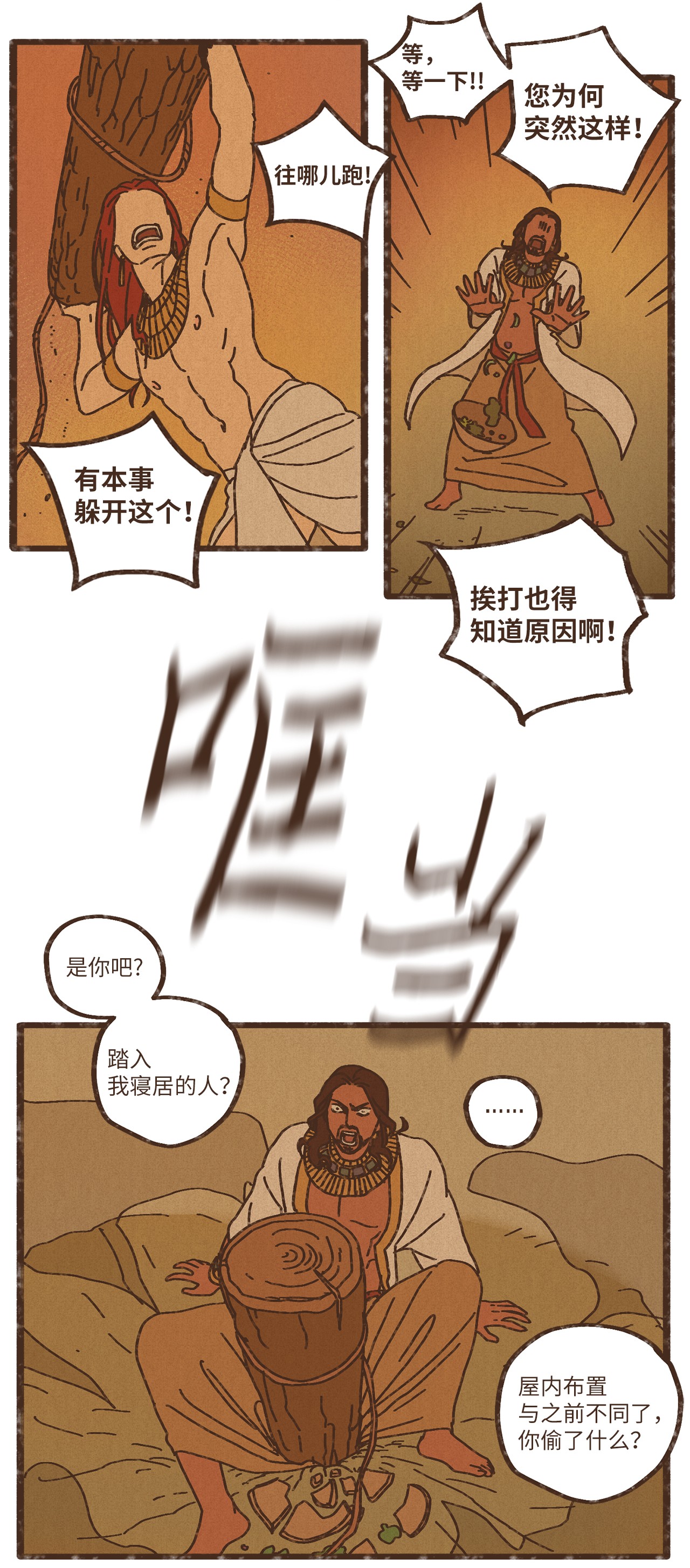 九柱神81 又没有亲破