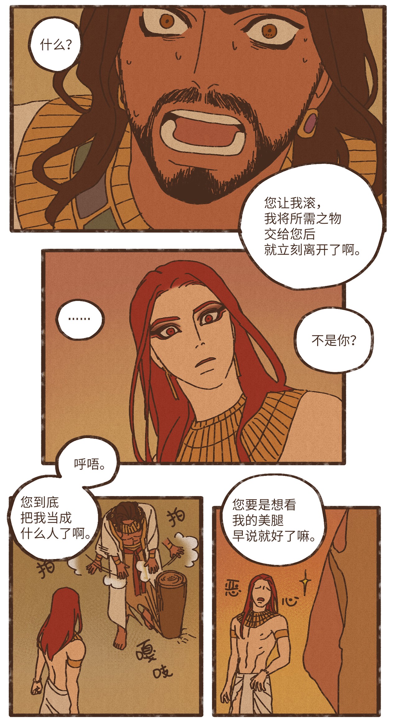 九柱神81 又没有亲破