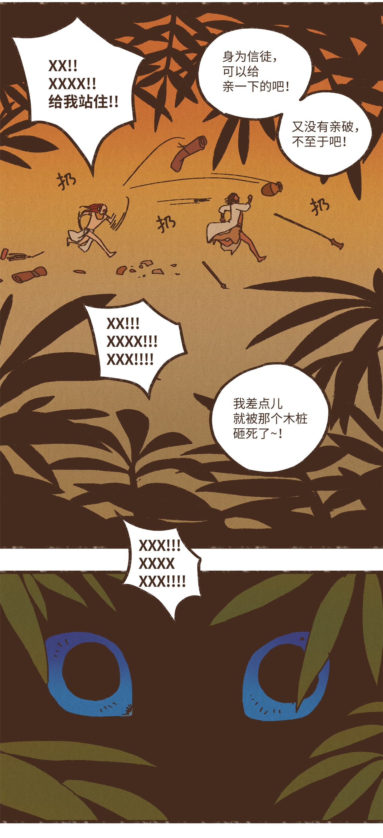 九柱神81 又没有亲破