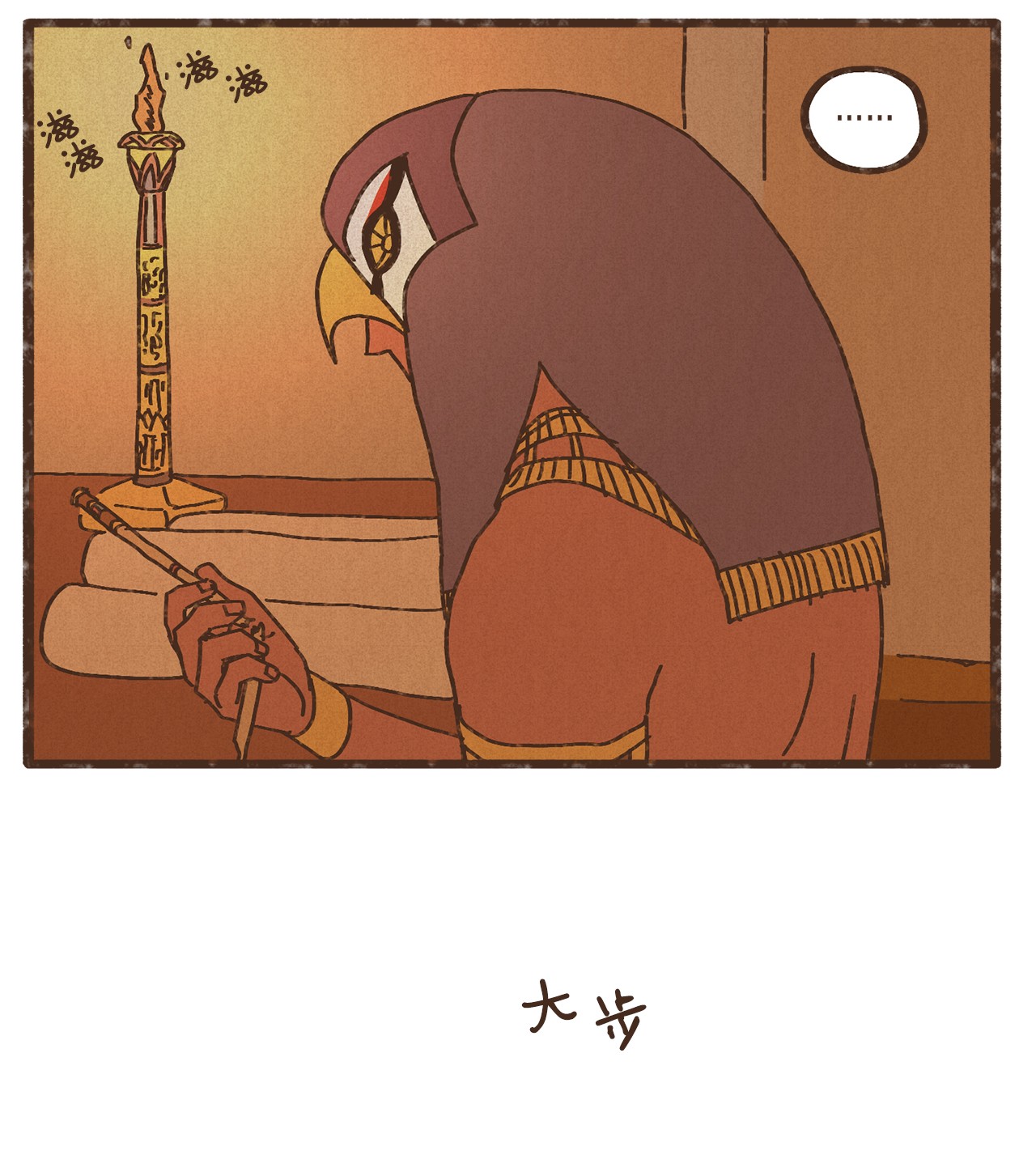 九柱神81 又没有亲破