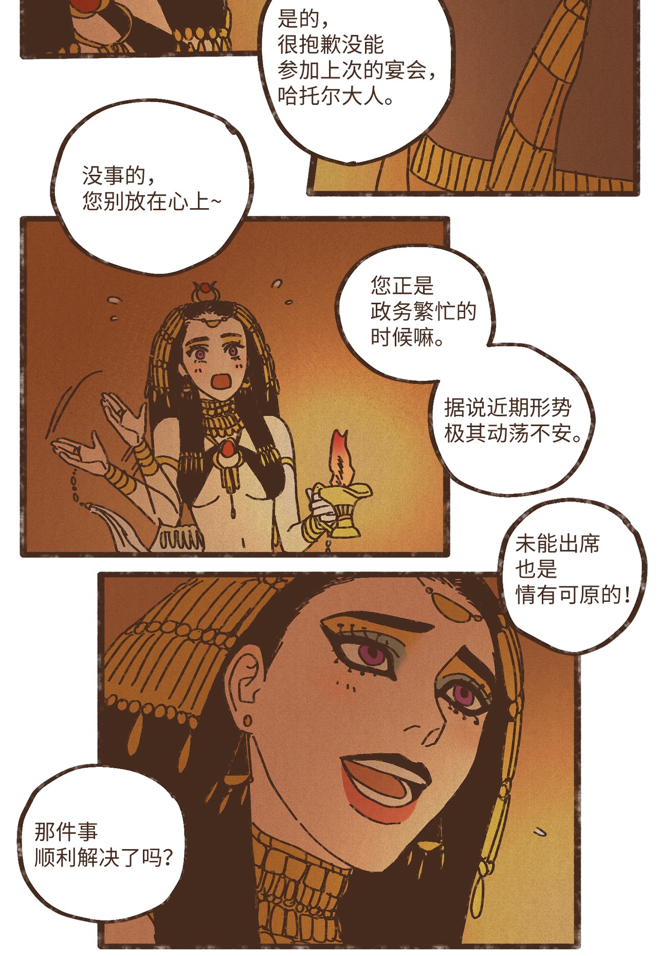 九柱神81 又没有亲破