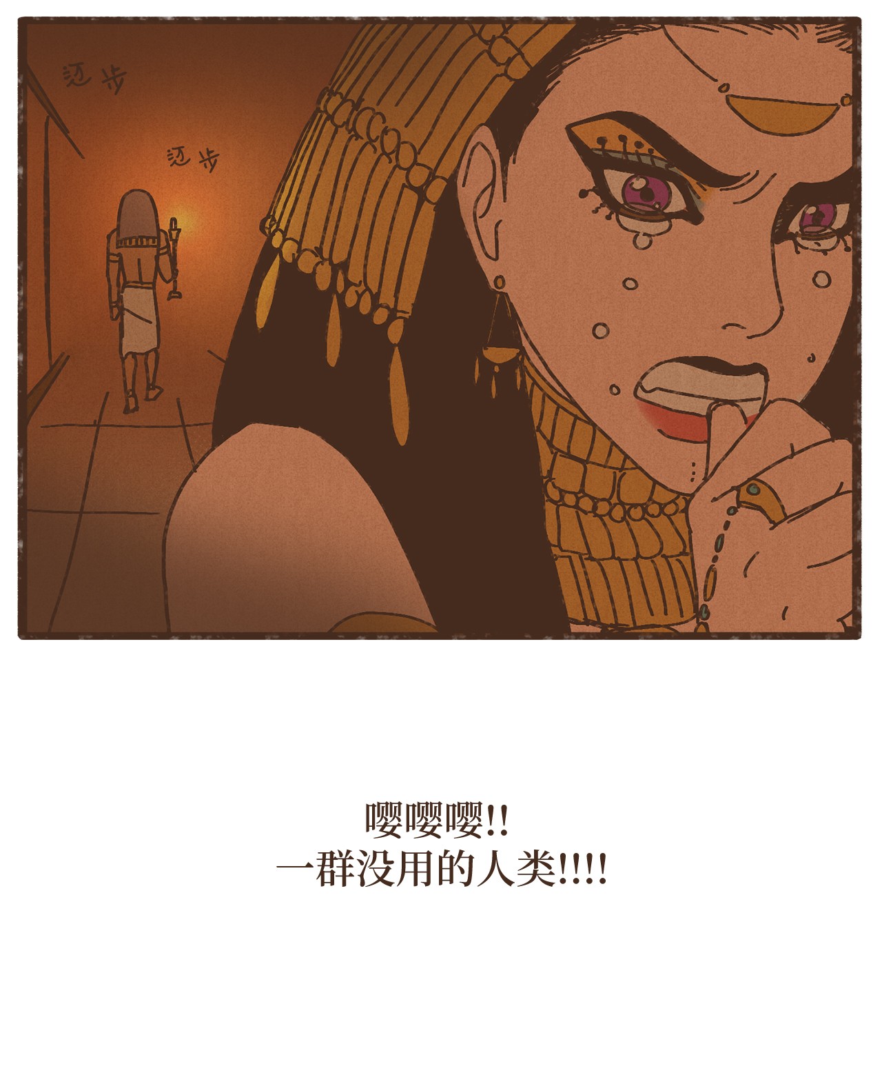 九柱神81 又没有亲破