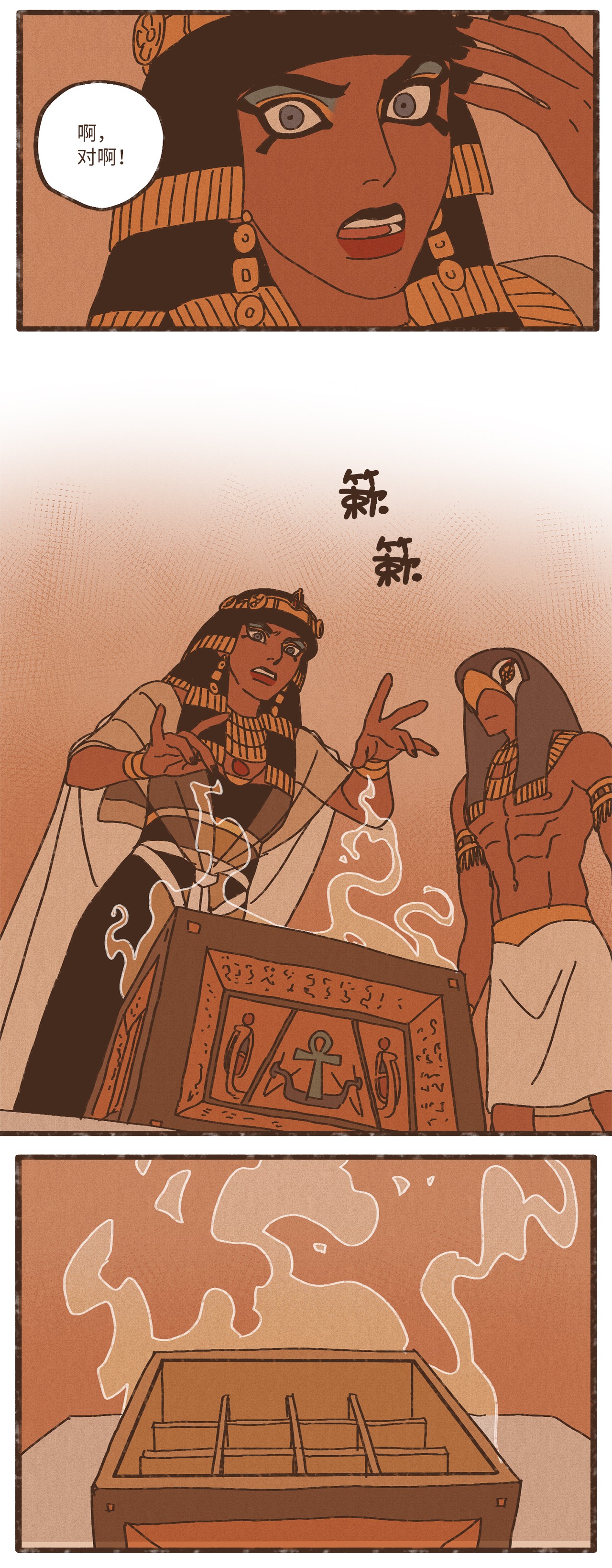 九柱神81 又没有亲破