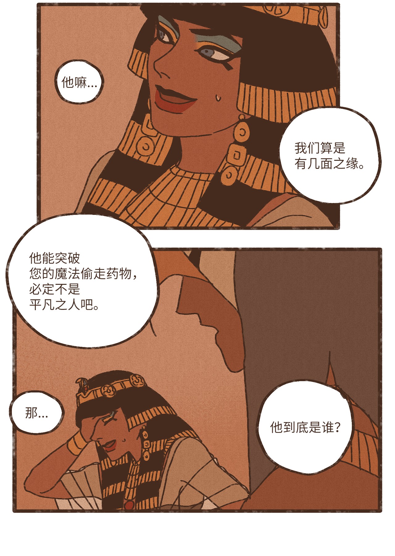 九柱神81 又没有亲破