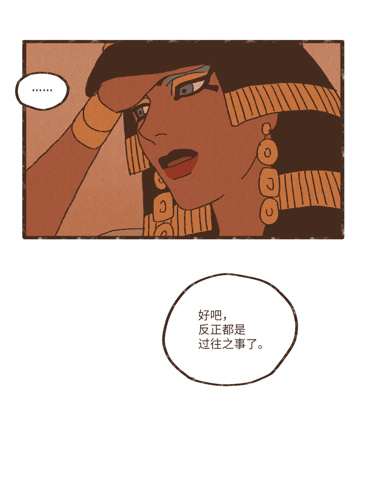 九柱神81 又没有亲破