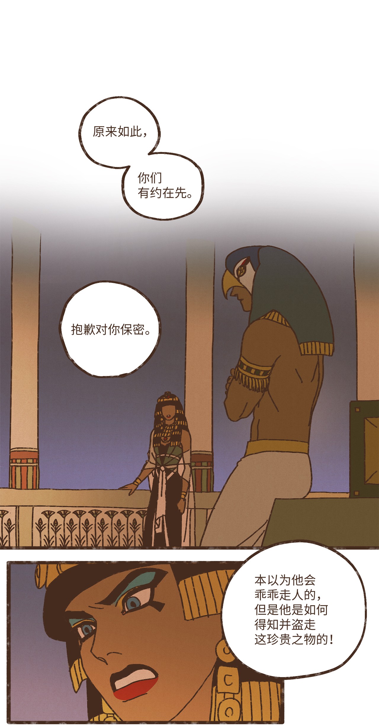 九柱神82 鹰崽贴贴