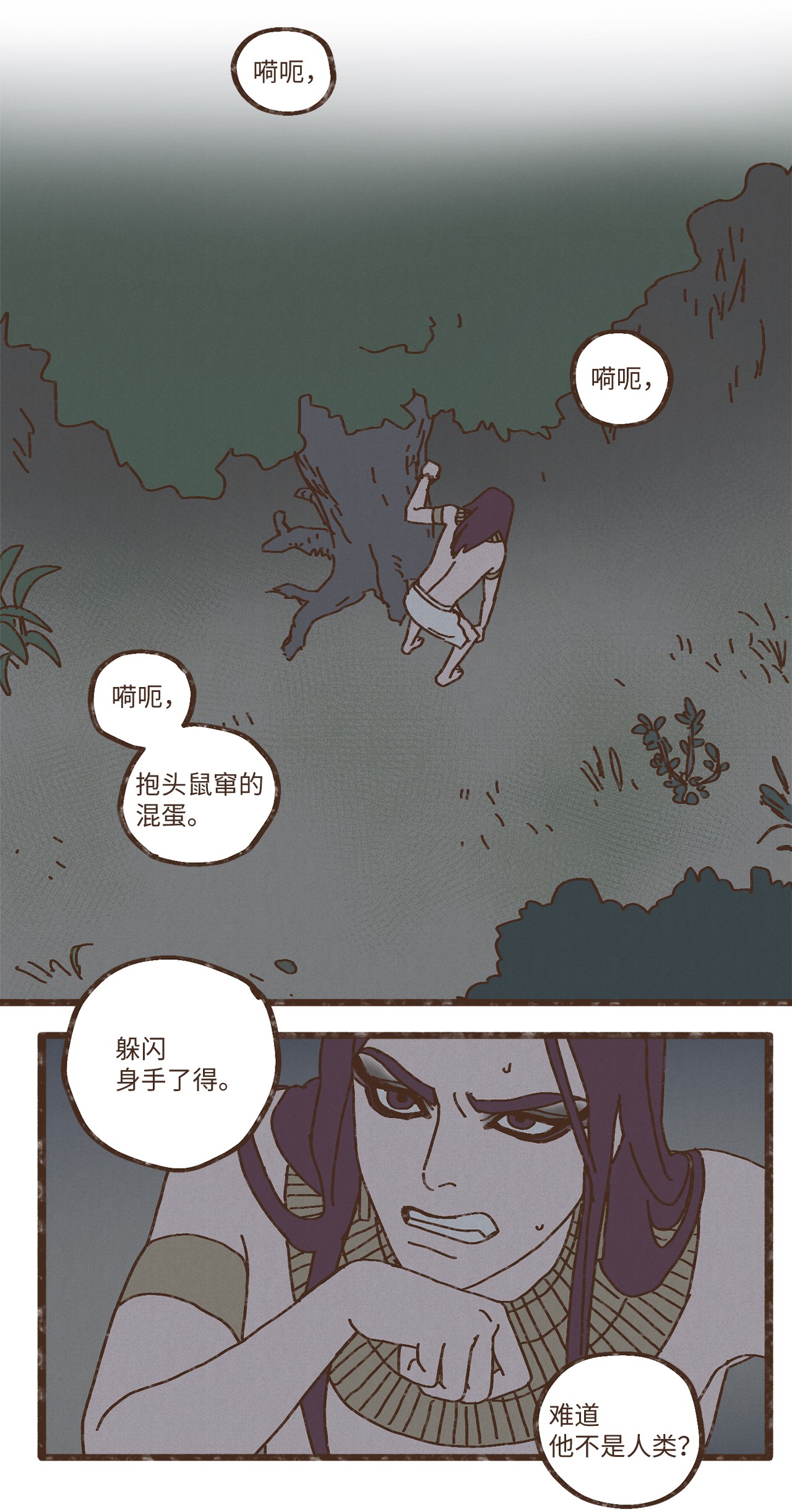 九柱神82 鹰崽贴贴