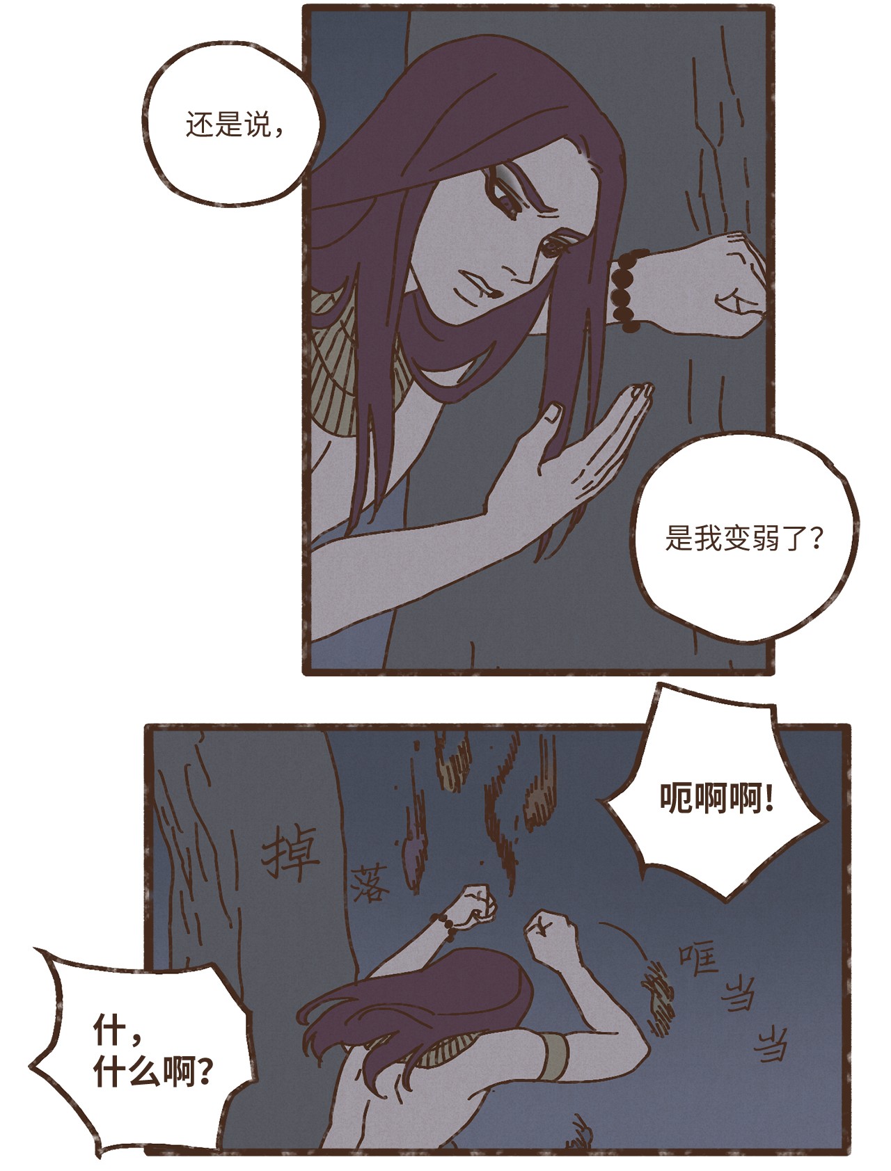 九柱神82 鹰崽贴贴