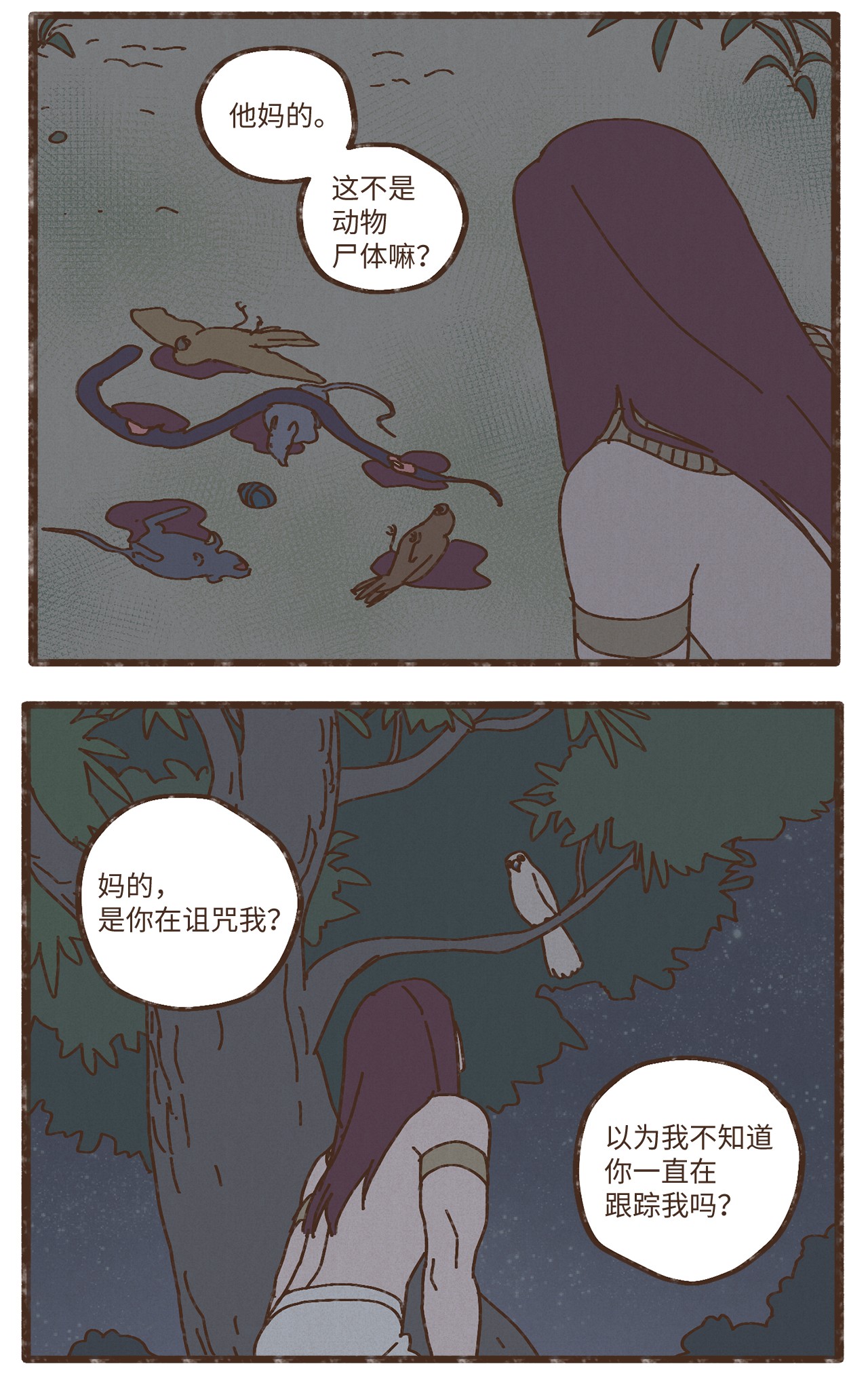 九柱神82 鹰崽贴贴