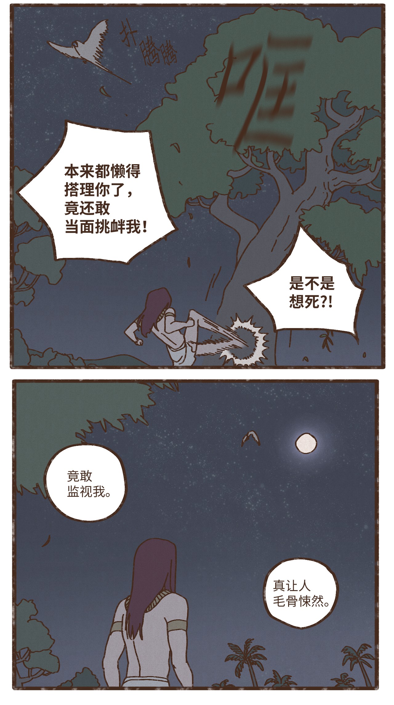 九柱神82 鹰崽贴贴