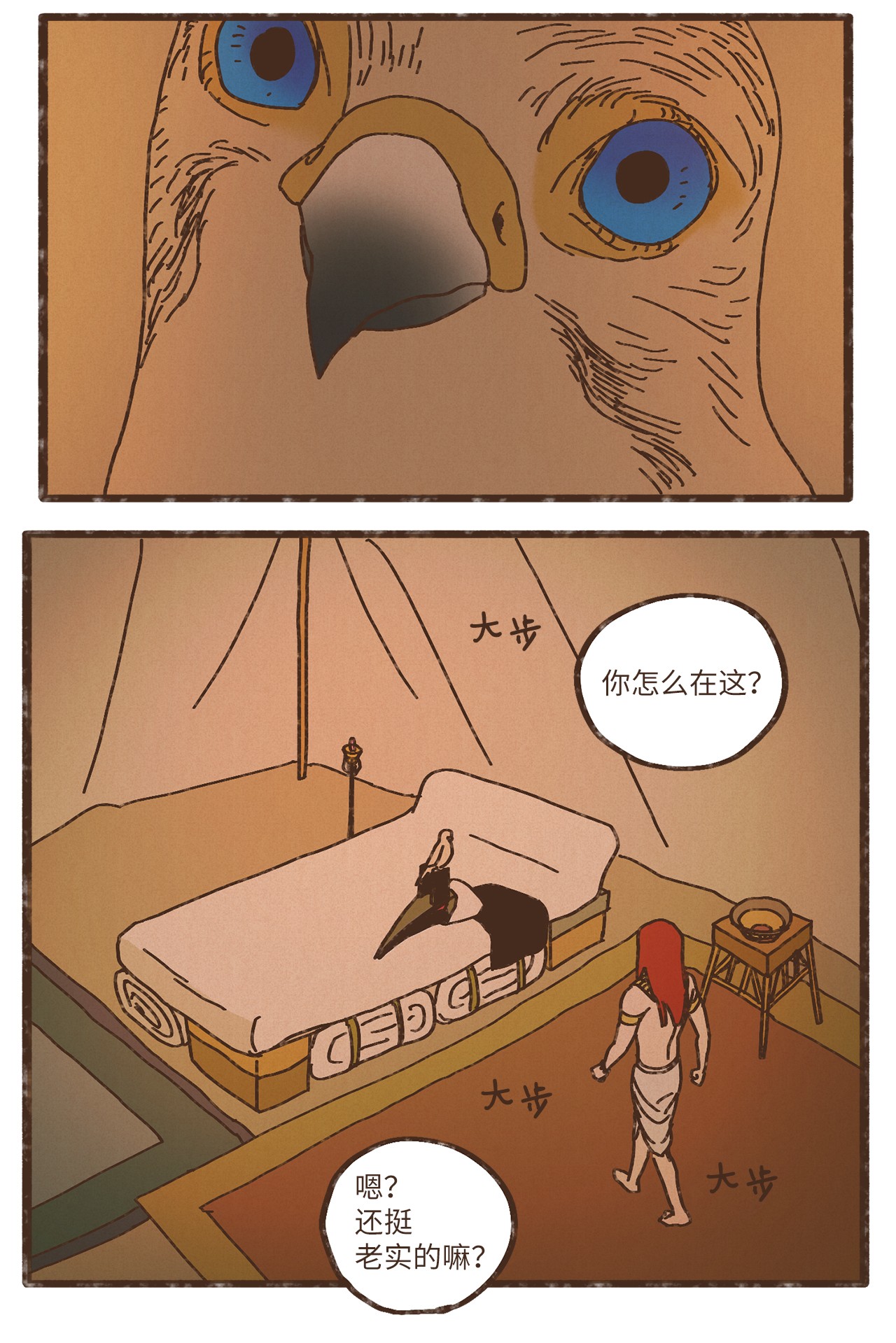 九柱神82 鹰崽贴贴