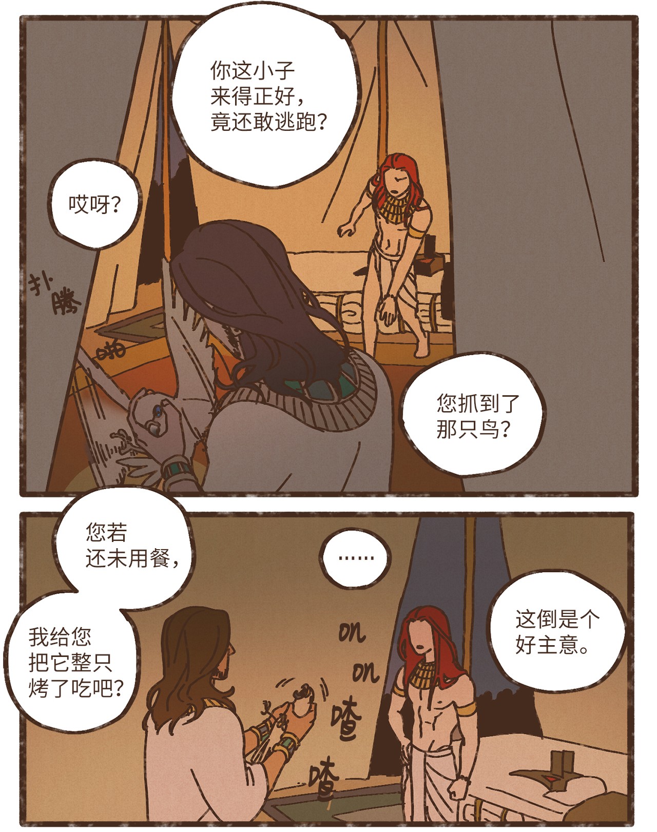 九柱神82 鹰崽贴贴