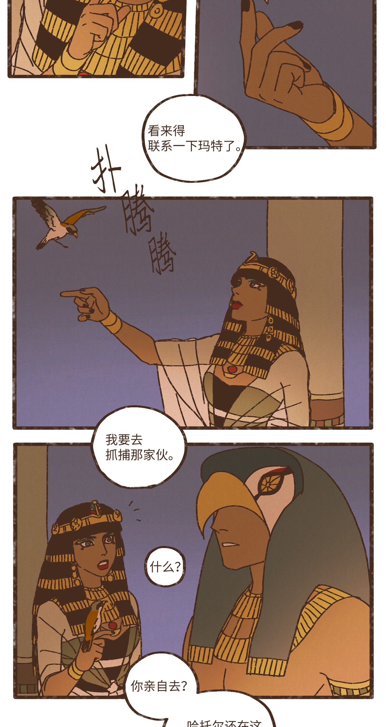 九柱神82 鹰崽贴贴