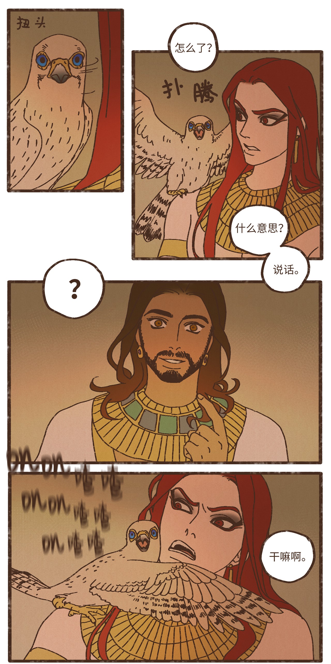 九柱神82 鹰崽贴贴