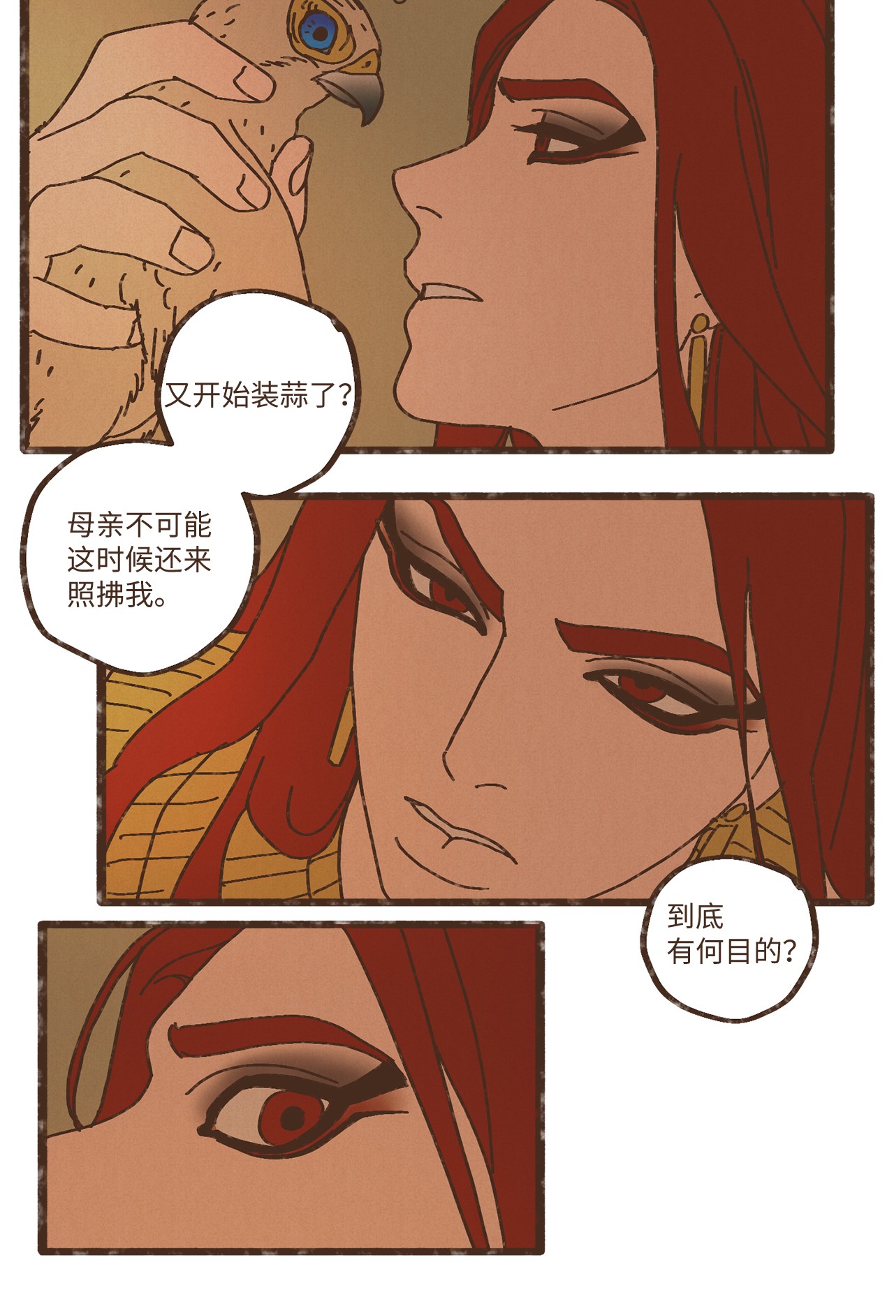 九柱神82 鹰崽贴贴