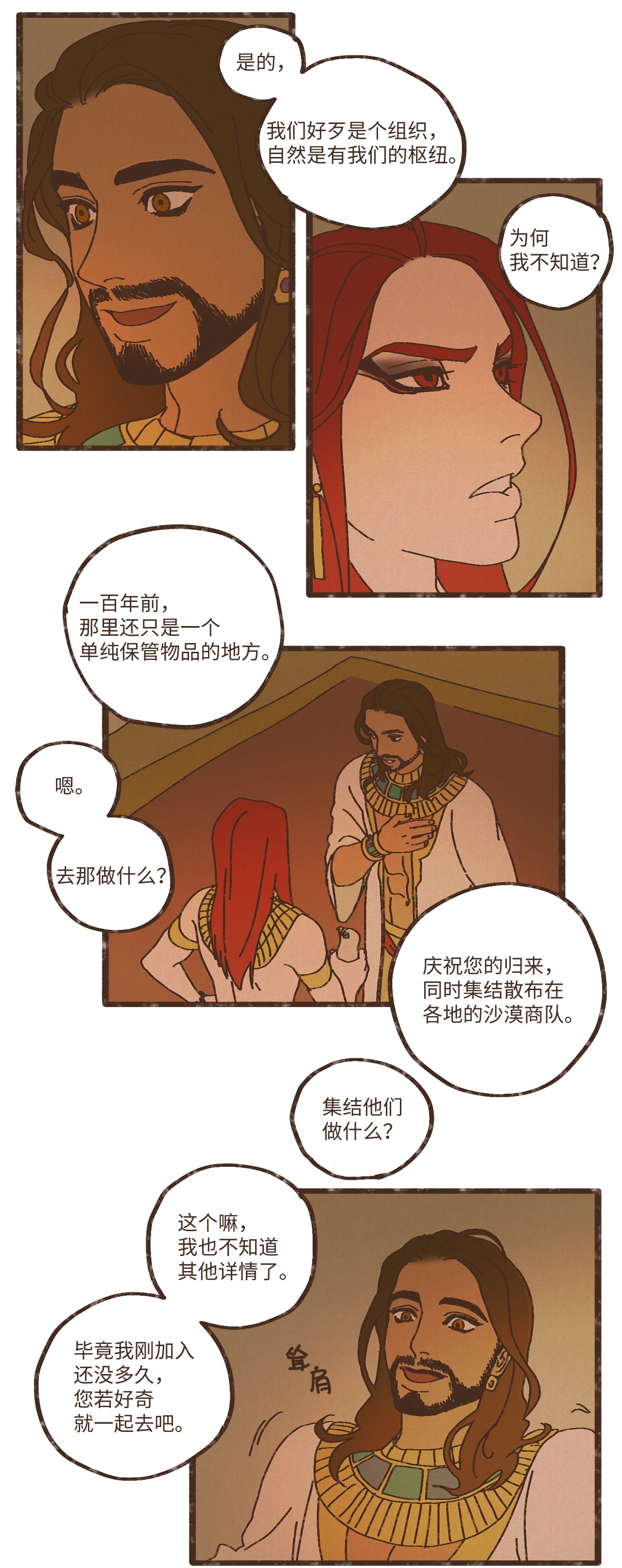 九柱神82 鹰崽贴贴