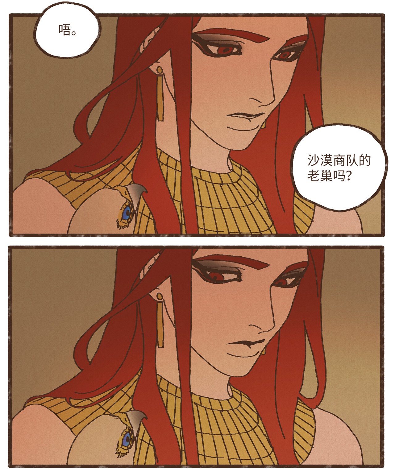 九柱神82 鹰崽贴贴