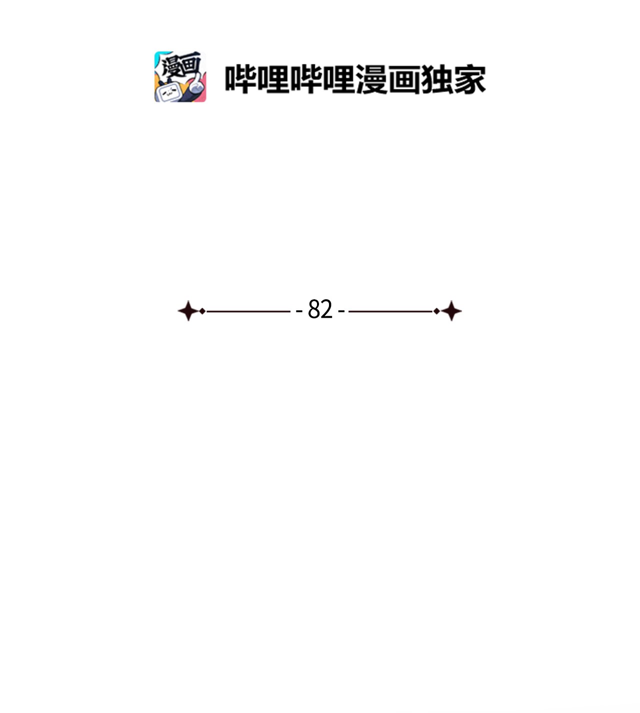 九柱神82 鹰崽贴贴