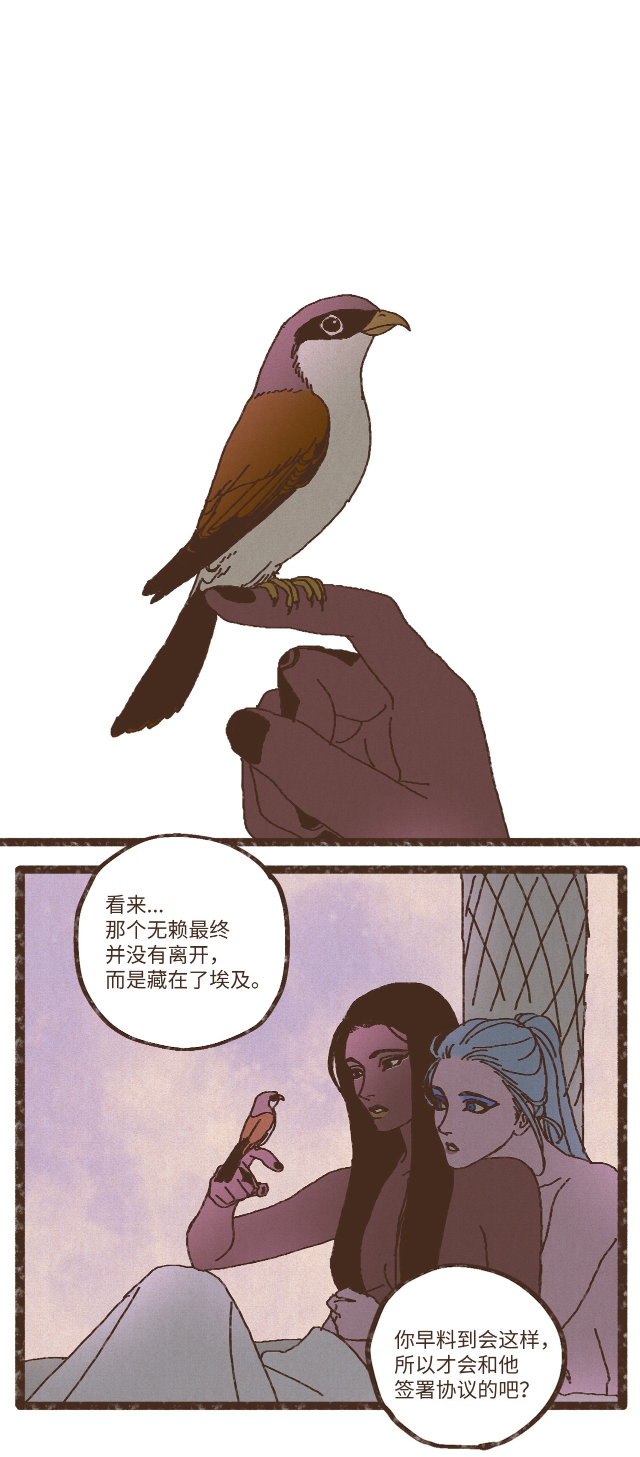 九柱神83 让我们成为挚友吧