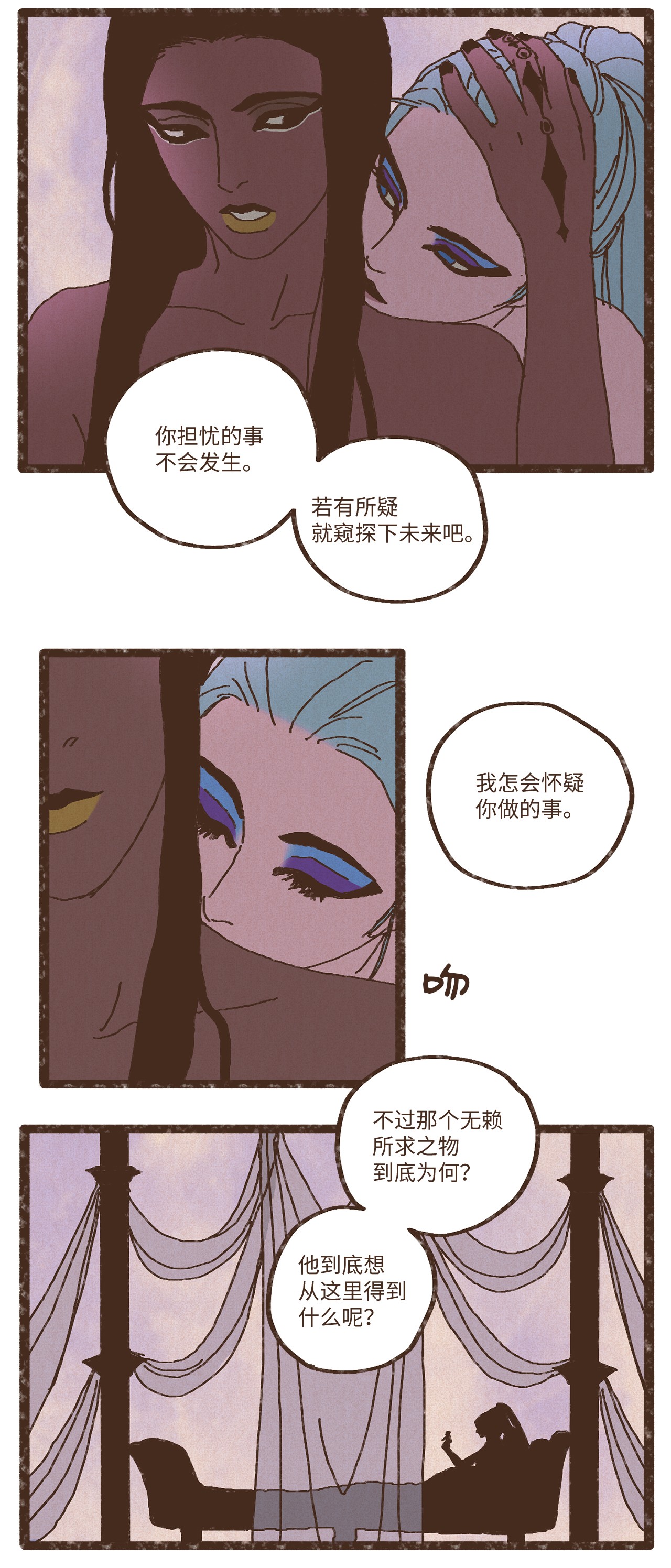 九柱神83 让我们成为挚友吧