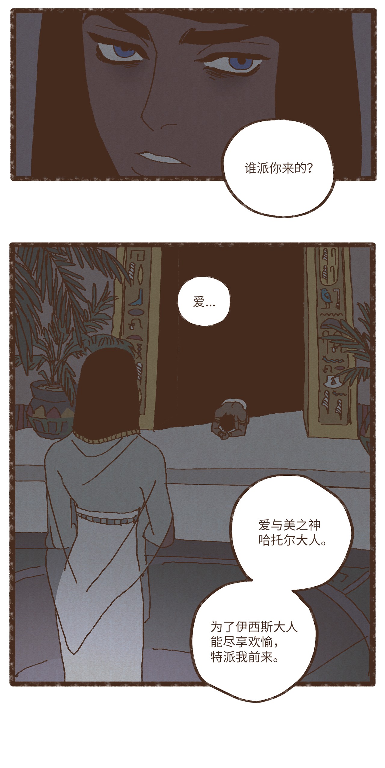 九柱神83 让我们成为挚友吧