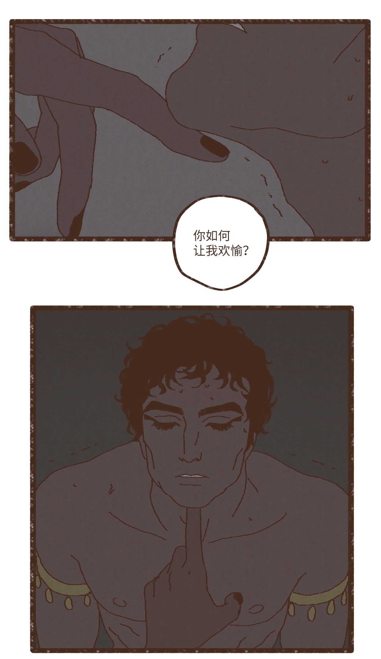 九柱神83 让我们成为挚友吧