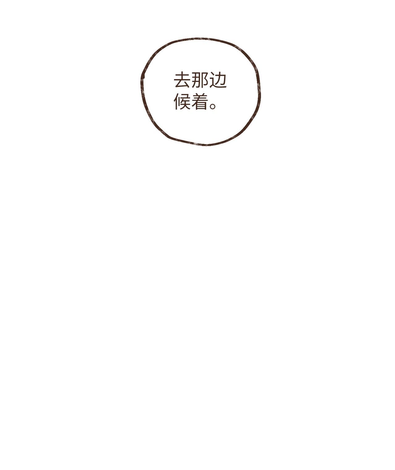 九柱神83 让我们成为挚友吧