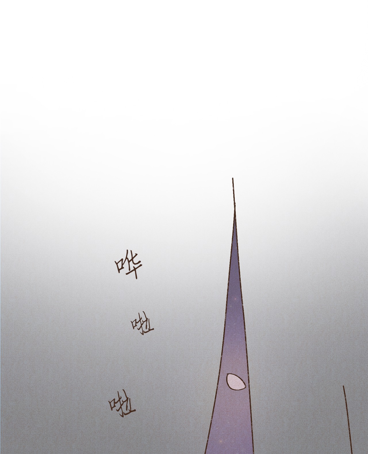 九柱神83 让我们成为挚友吧