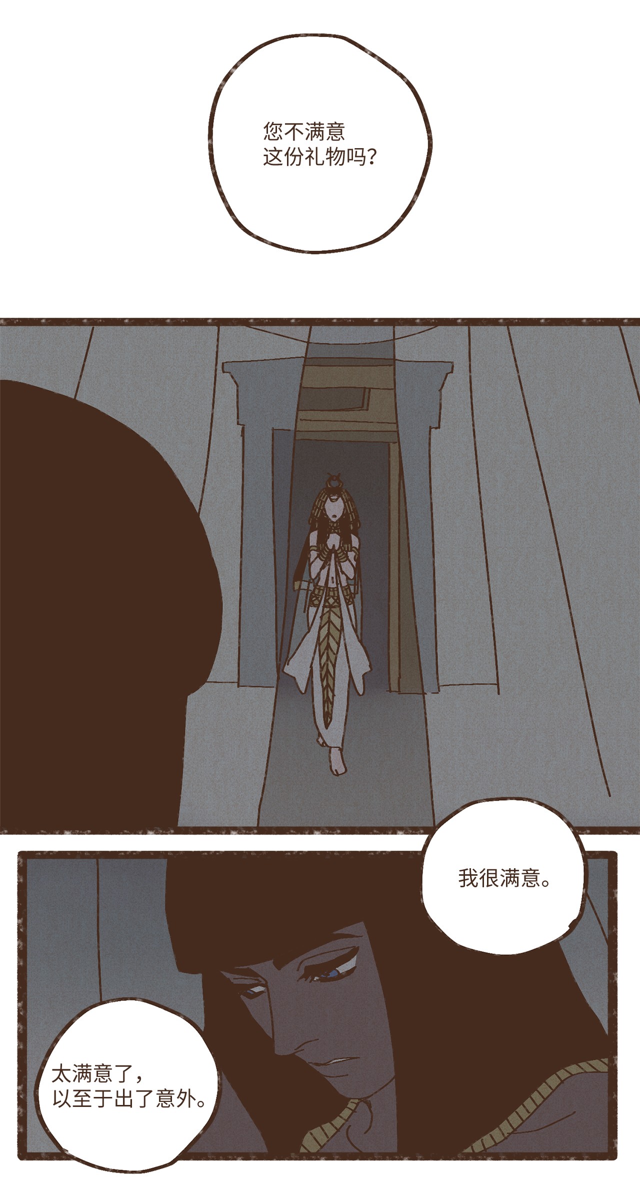 九柱神83 让我们成为挚友吧