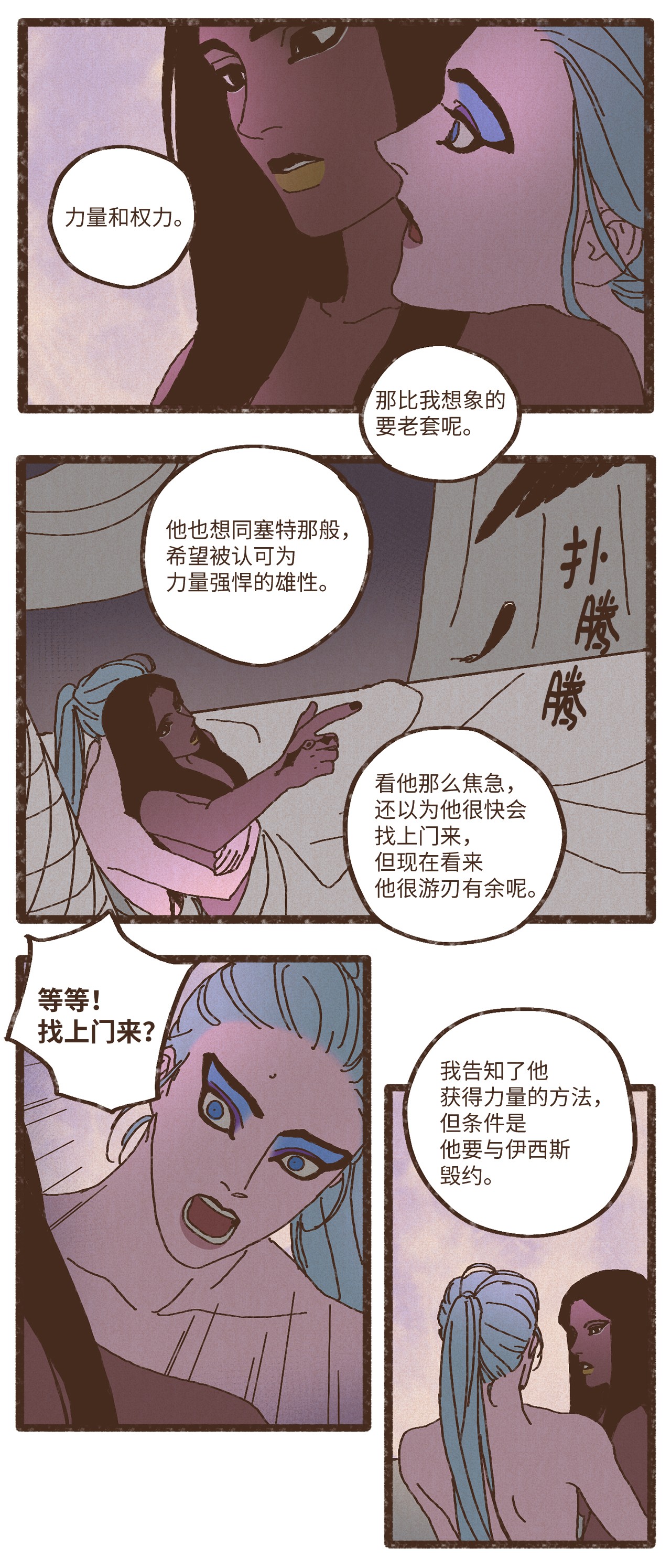 九柱神83 让我们成为挚友吧