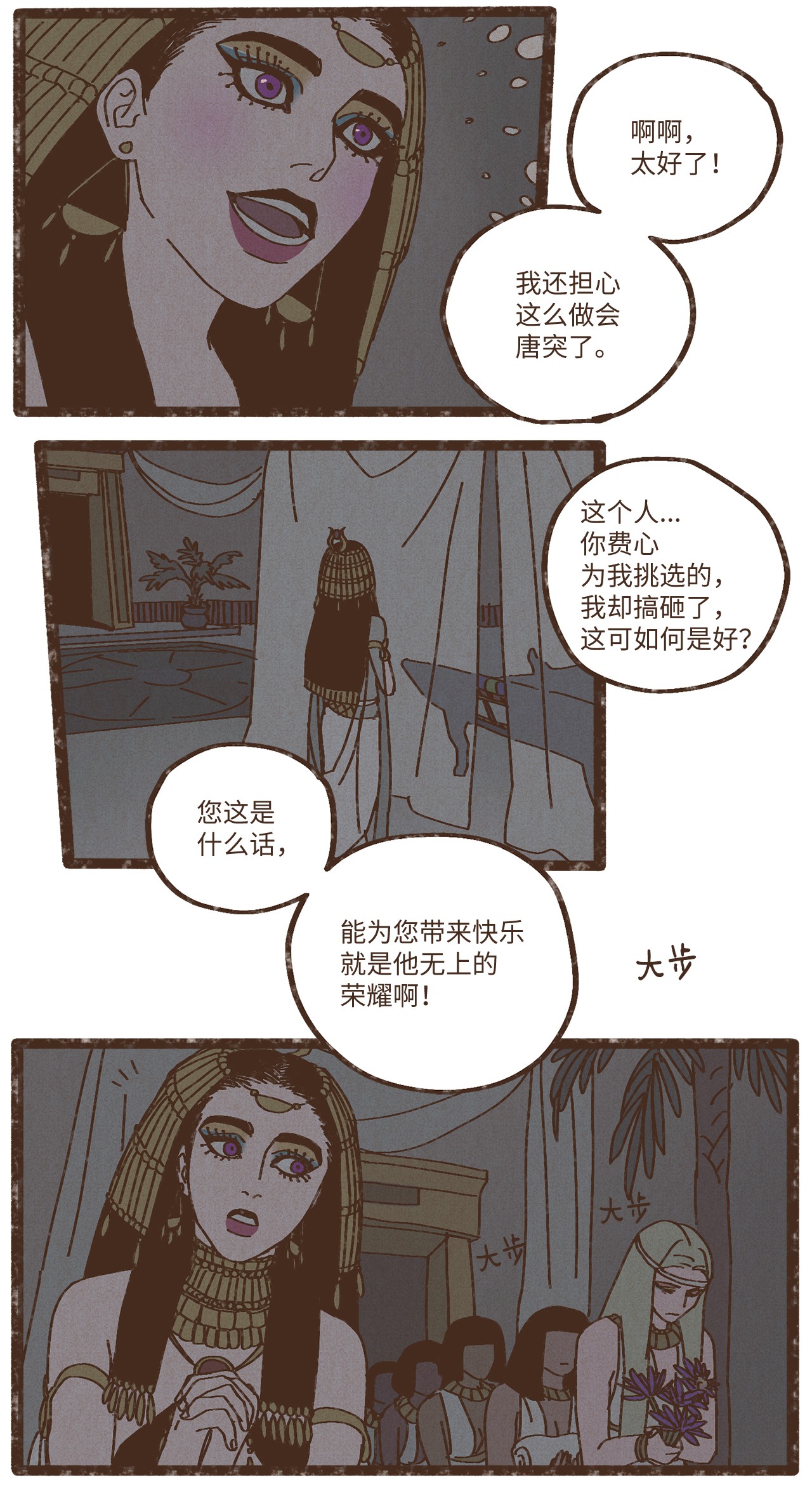 九柱神83 让我们成为挚友吧