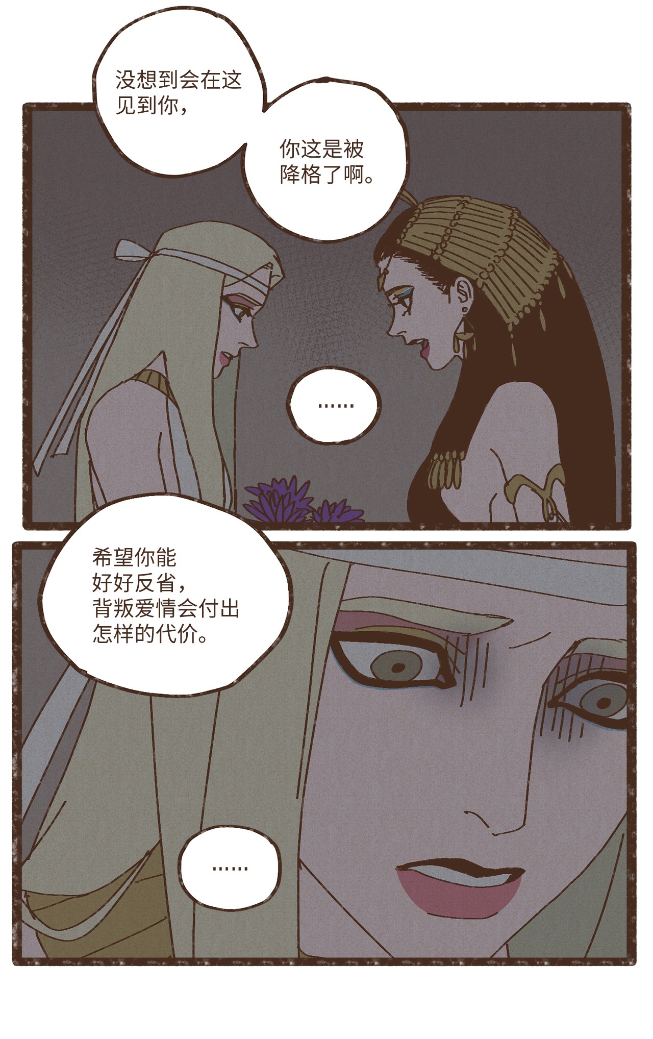 九柱神83 让我们成为挚友吧