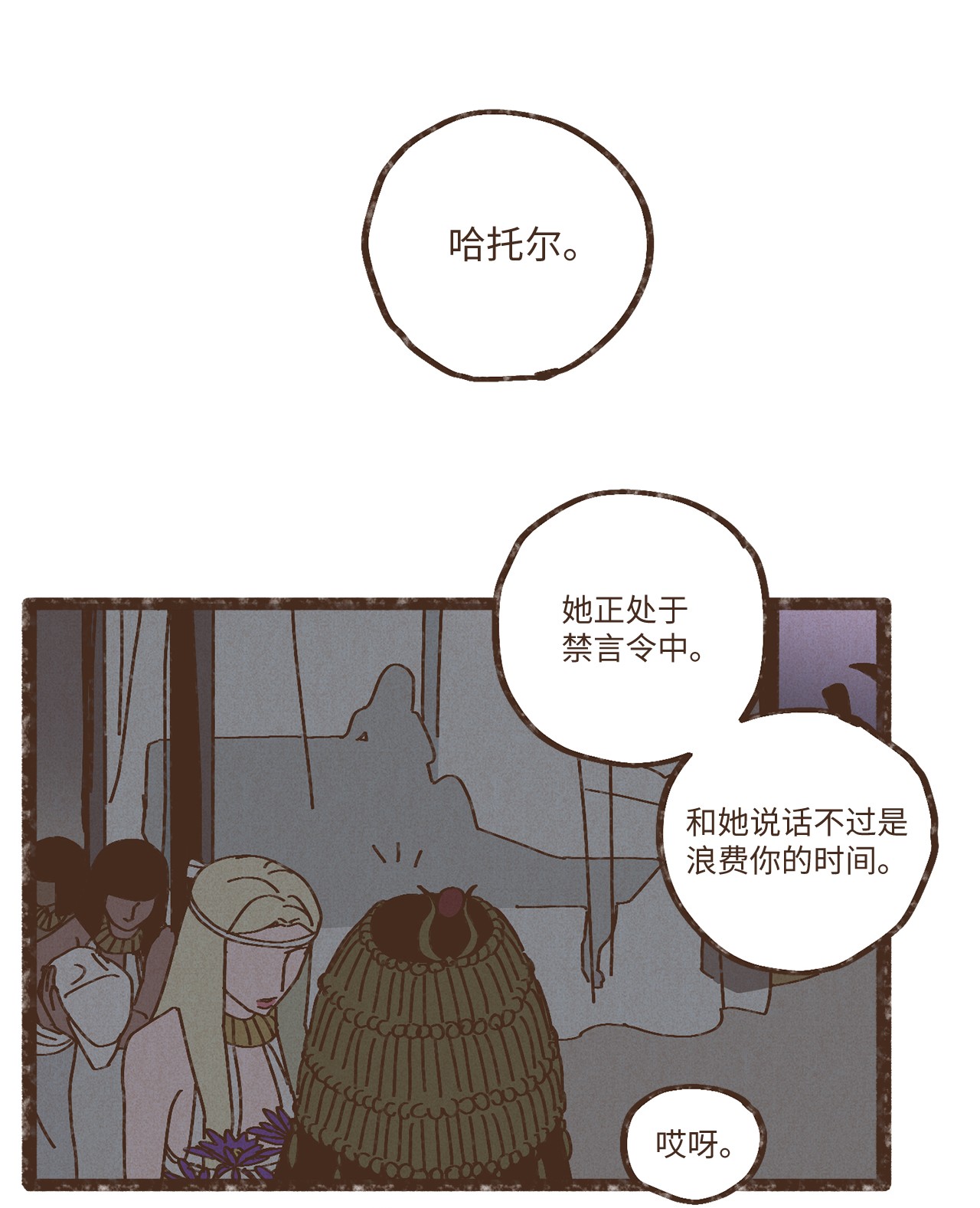 九柱神83 让我们成为挚友吧