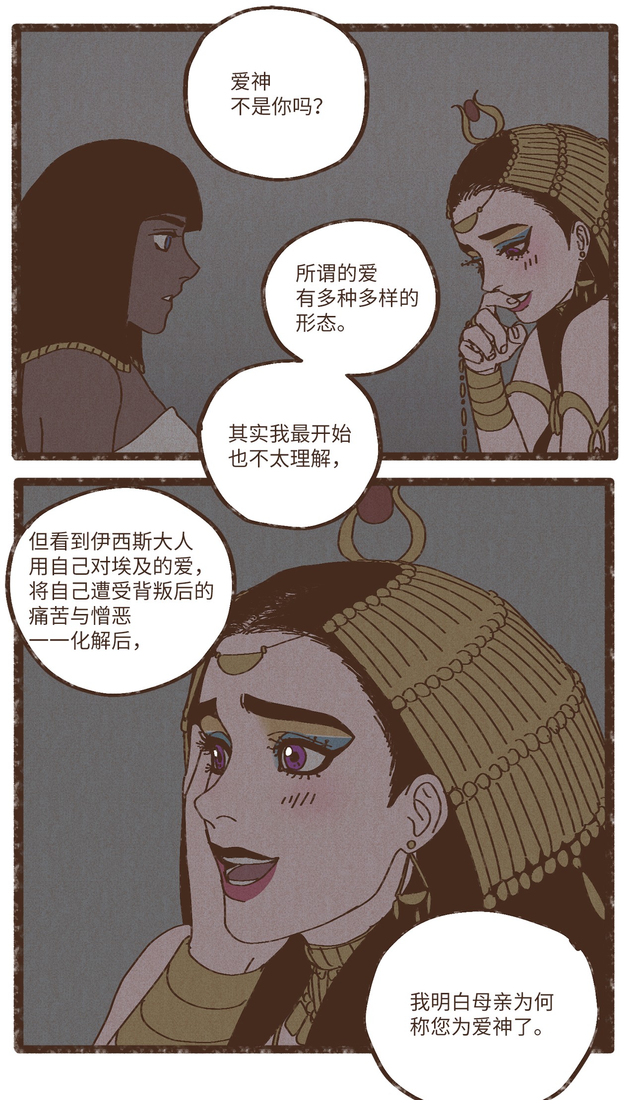 九柱神83 让我们成为挚友吧