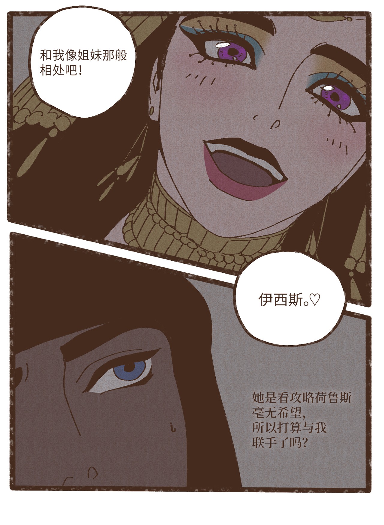 九柱神83 让我们成为挚友吧