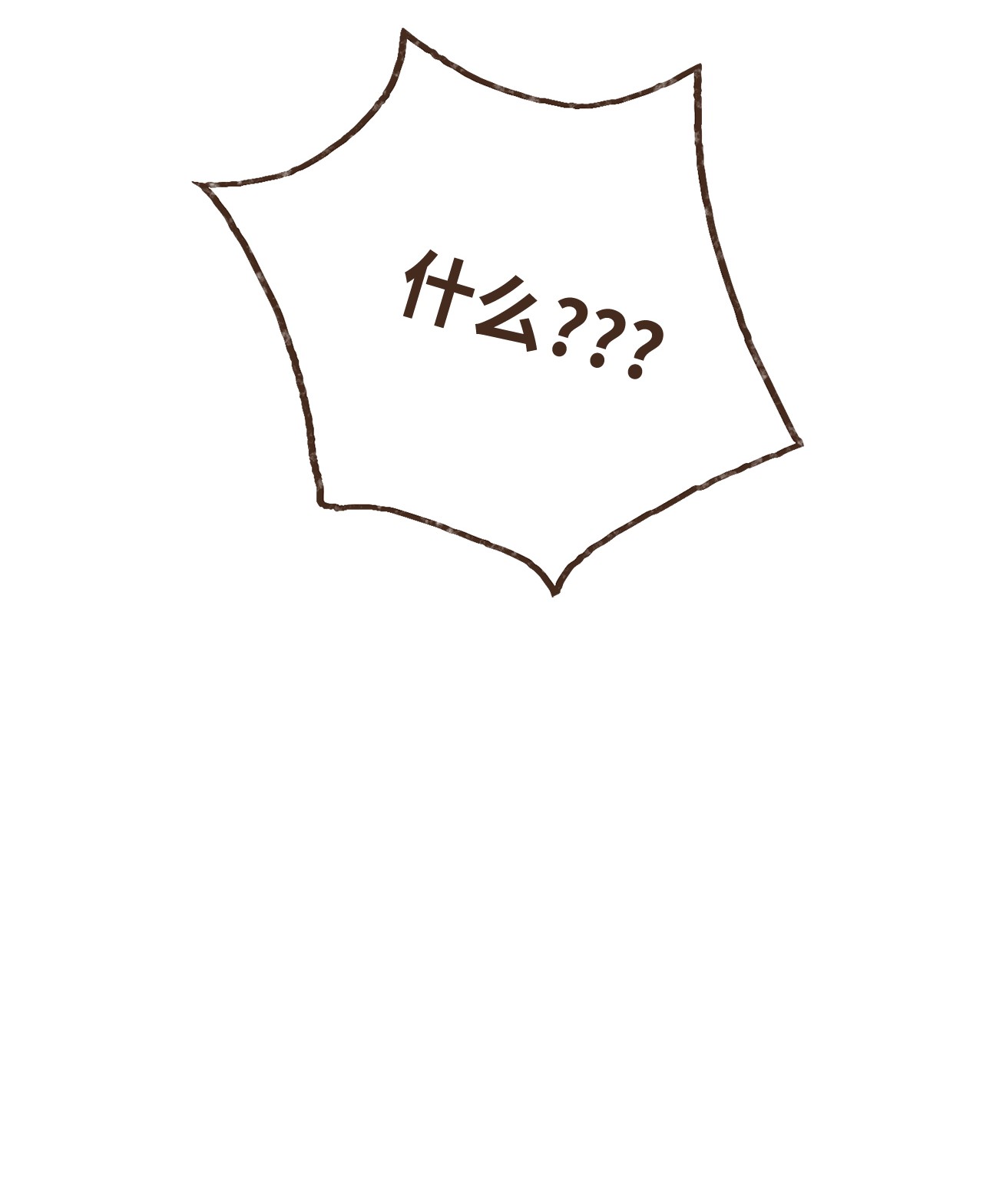 九柱神83 让我们成为挚友吧