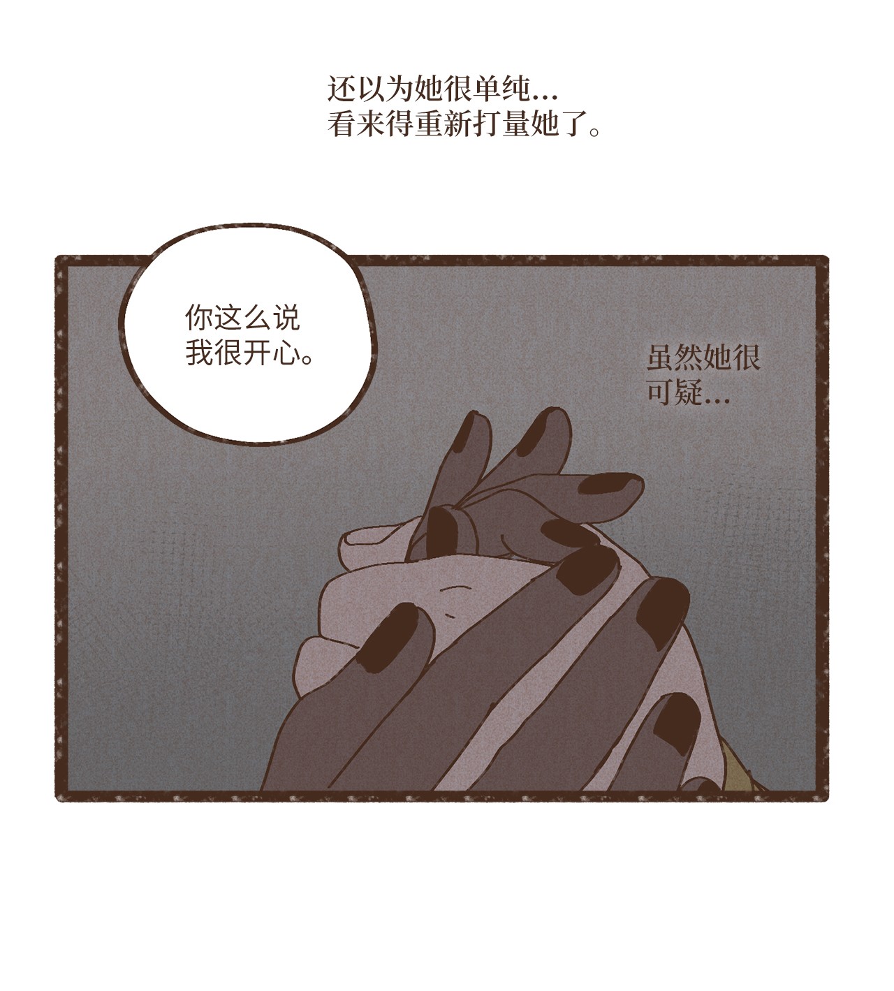 九柱神83 让我们成为挚友吧