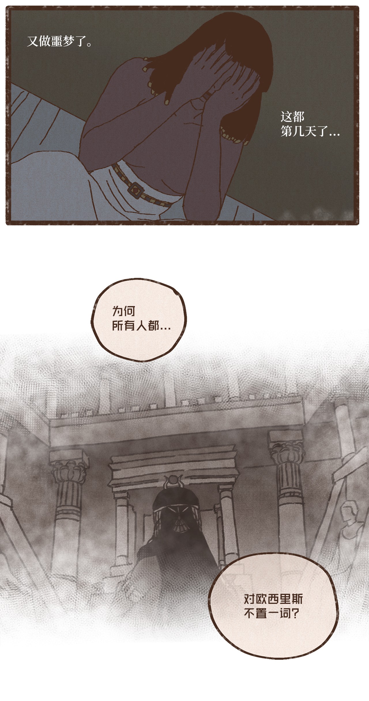 九柱神83 让我们成为挚友吧