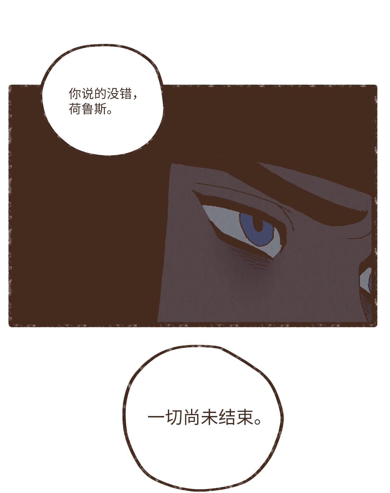 九柱神83 让我们成为挚友吧