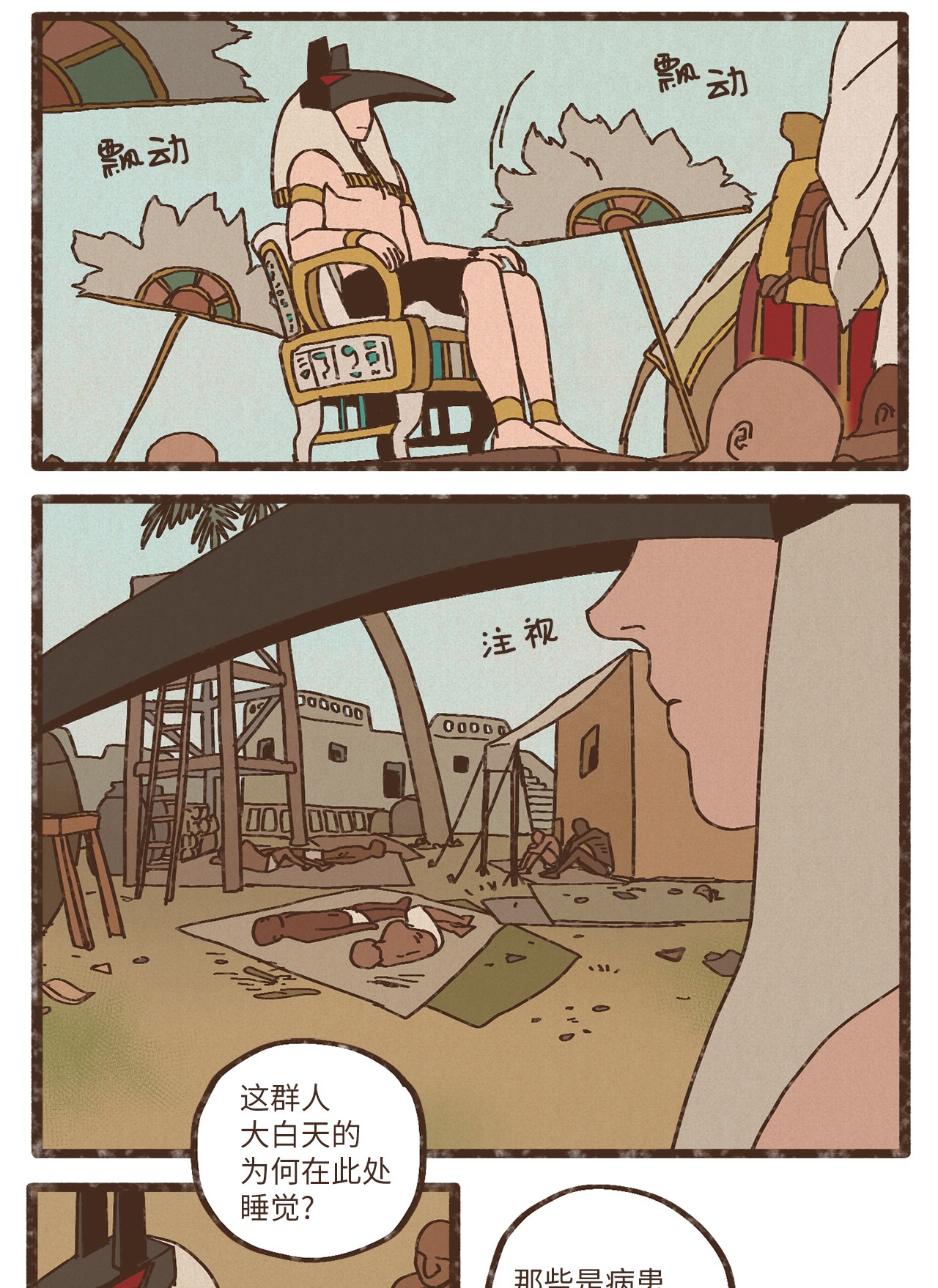 九柱神84 口是心非