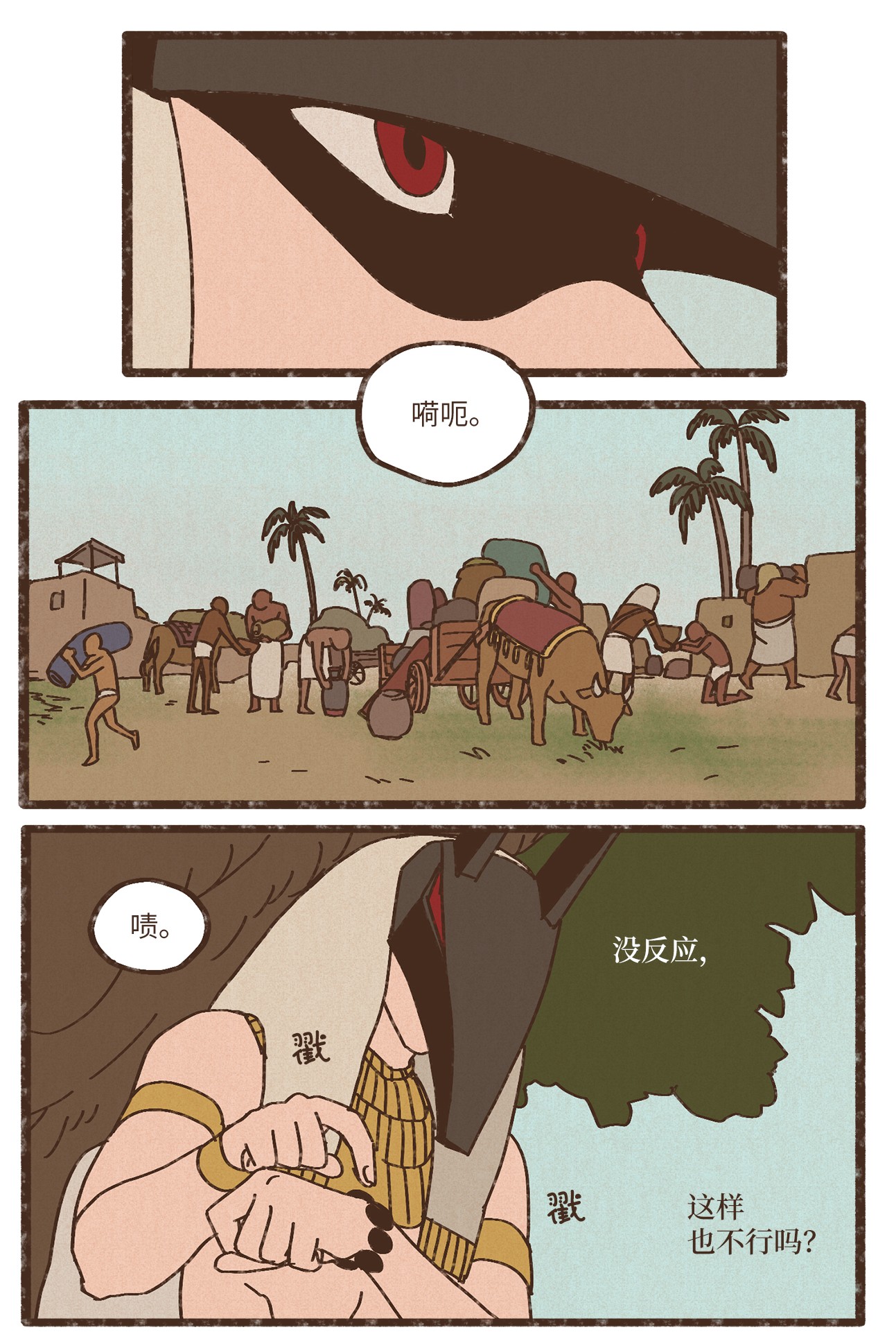 九柱神84 口是心非