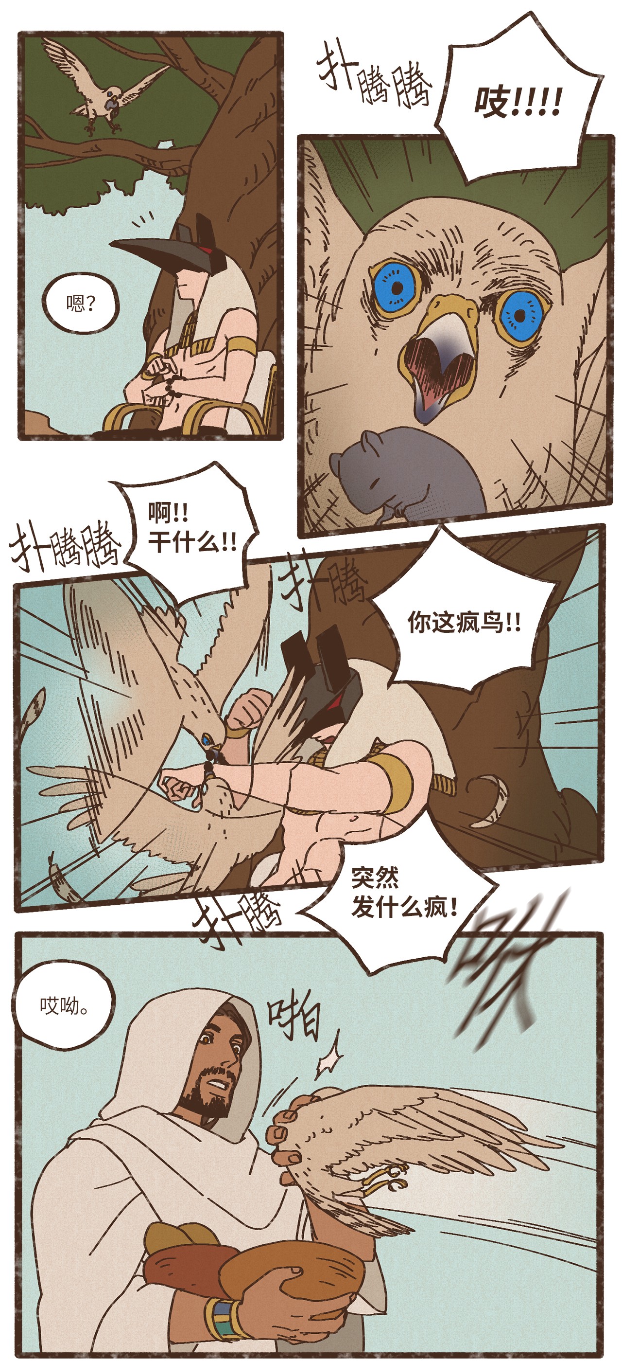 九柱神84 口是心非