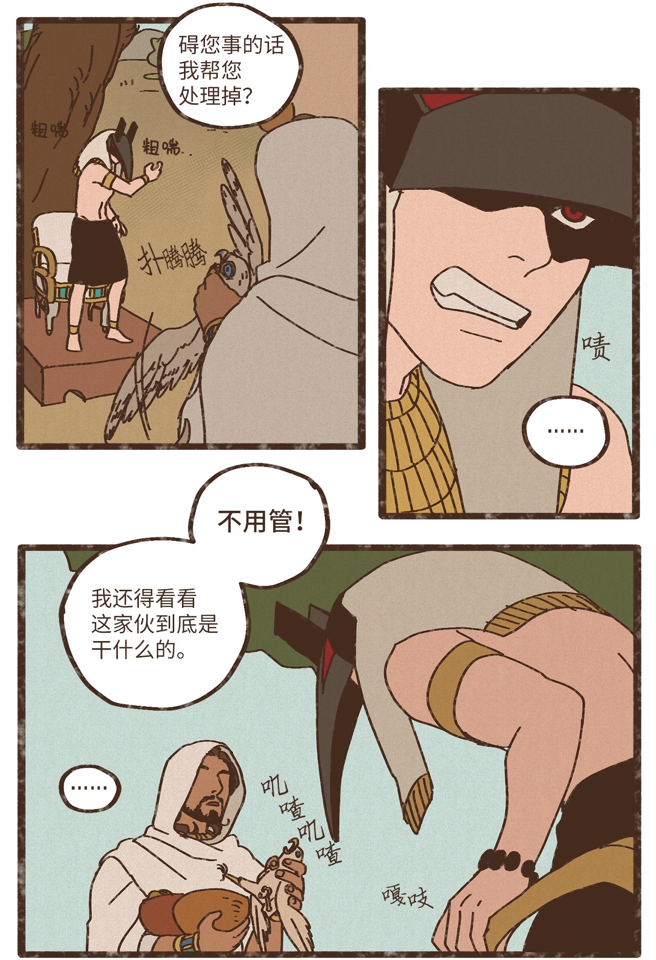 九柱神84 口是心非