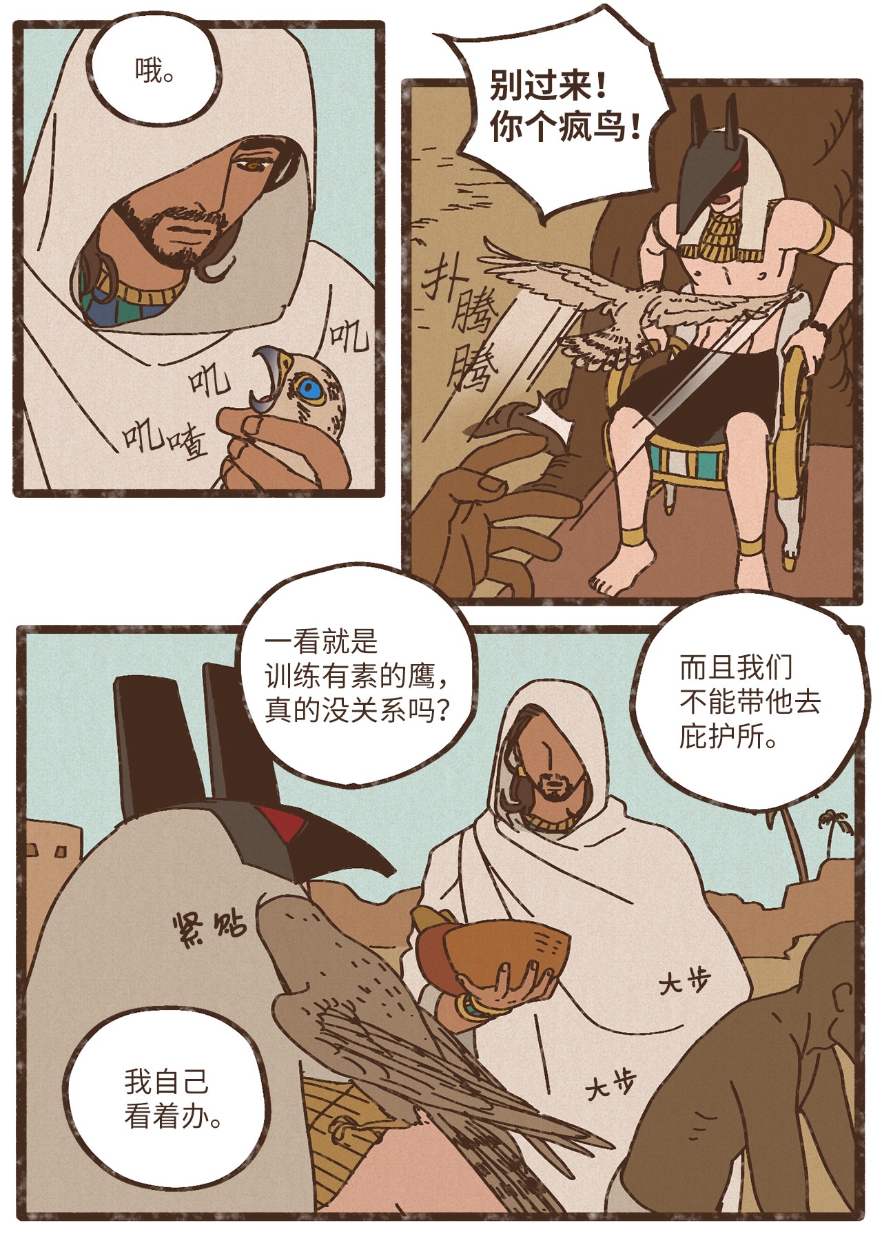 九柱神84 口是心非