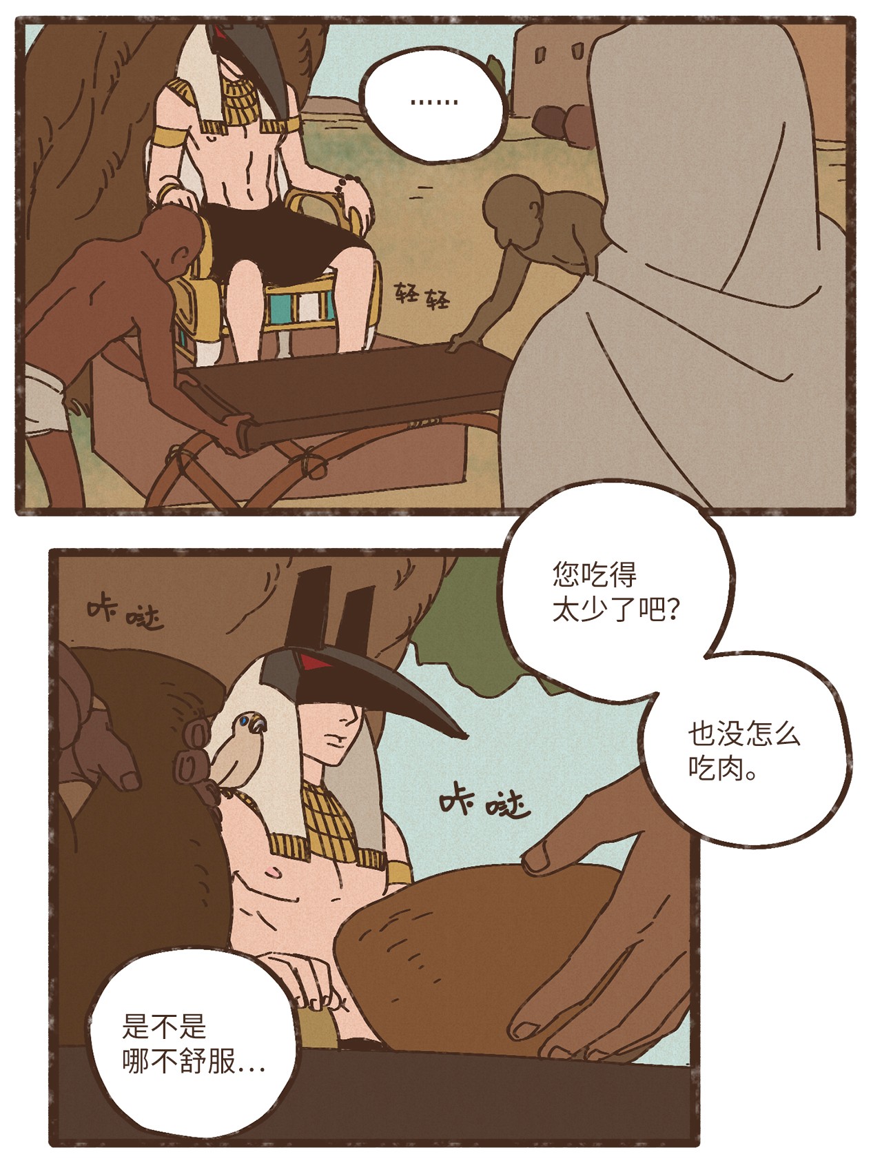 九柱神84 口是心非