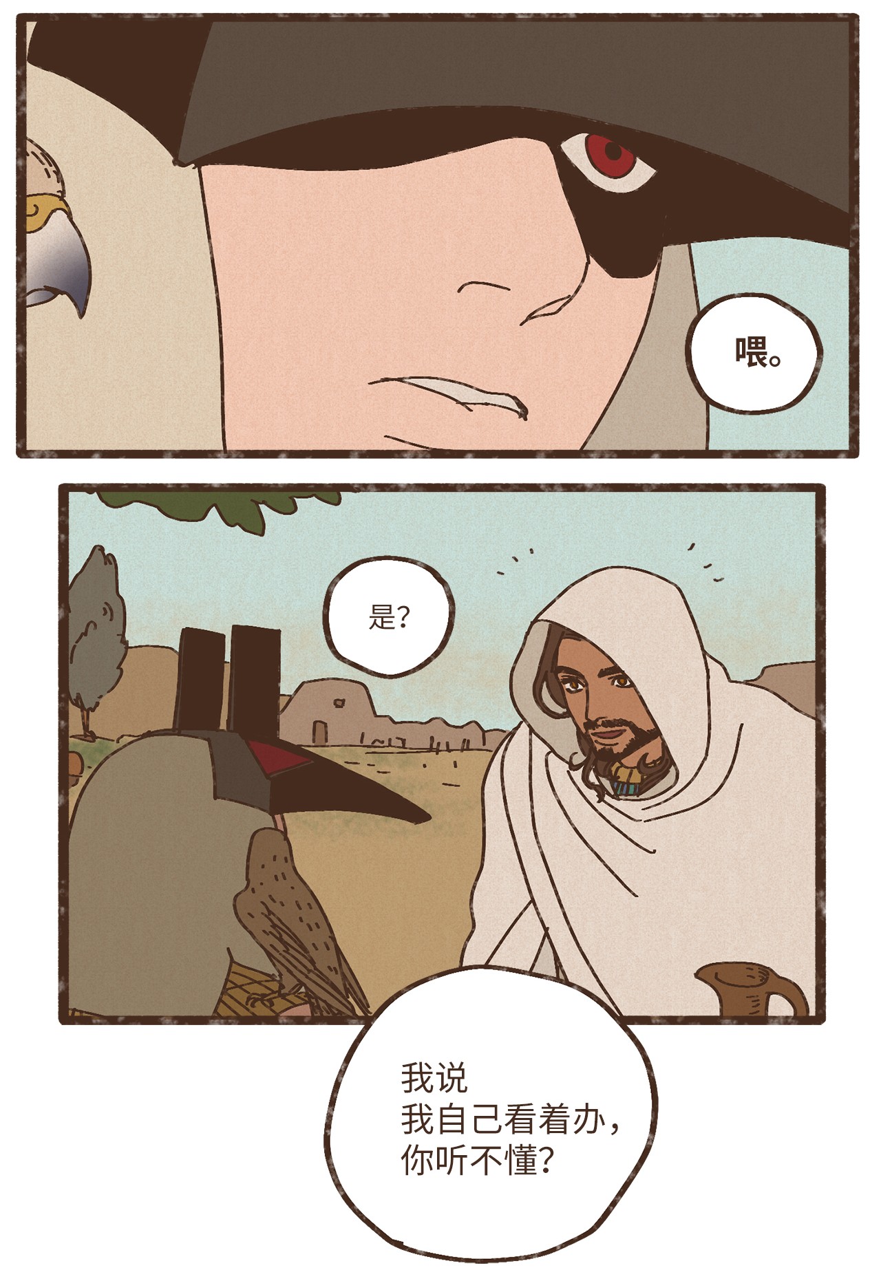 九柱神84 口是心非