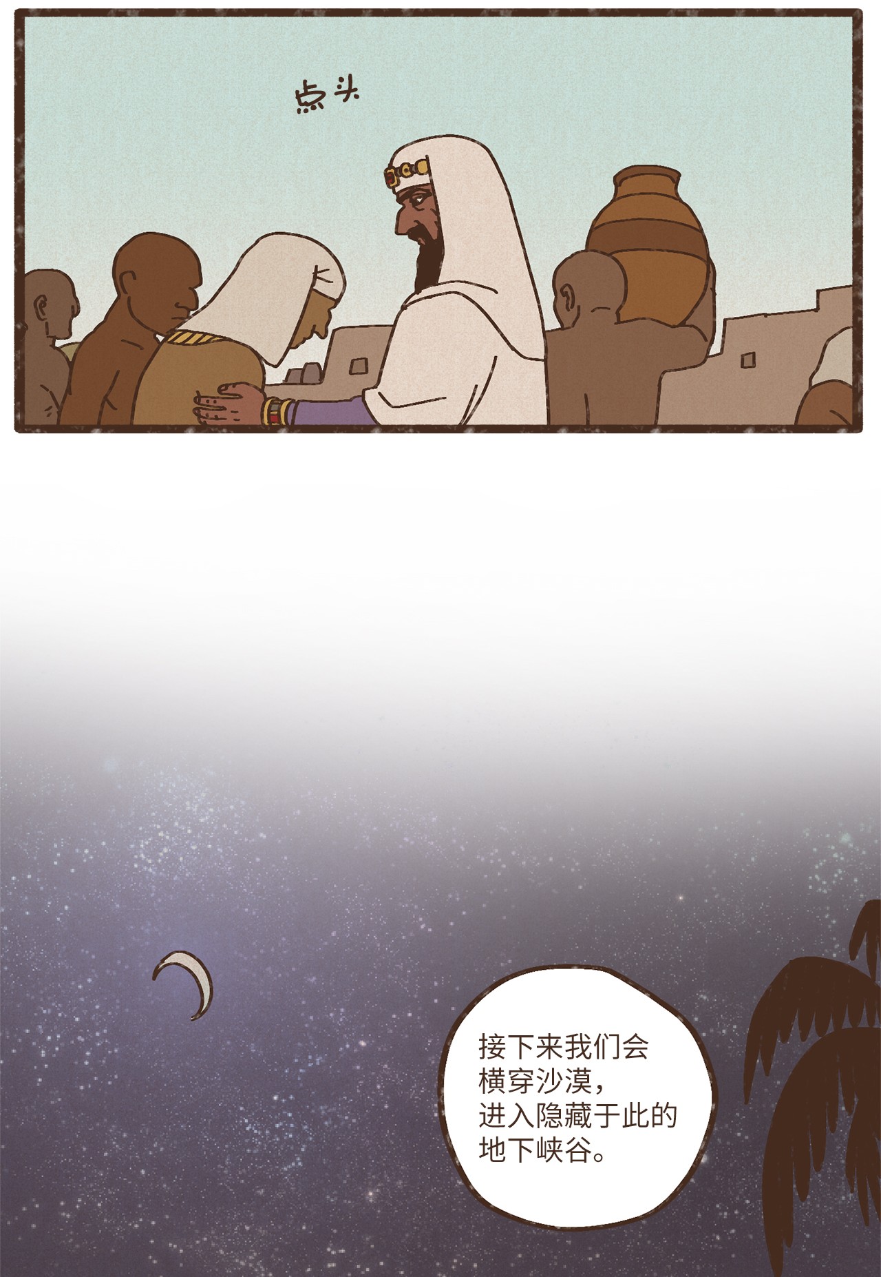 九柱神84 口是心非