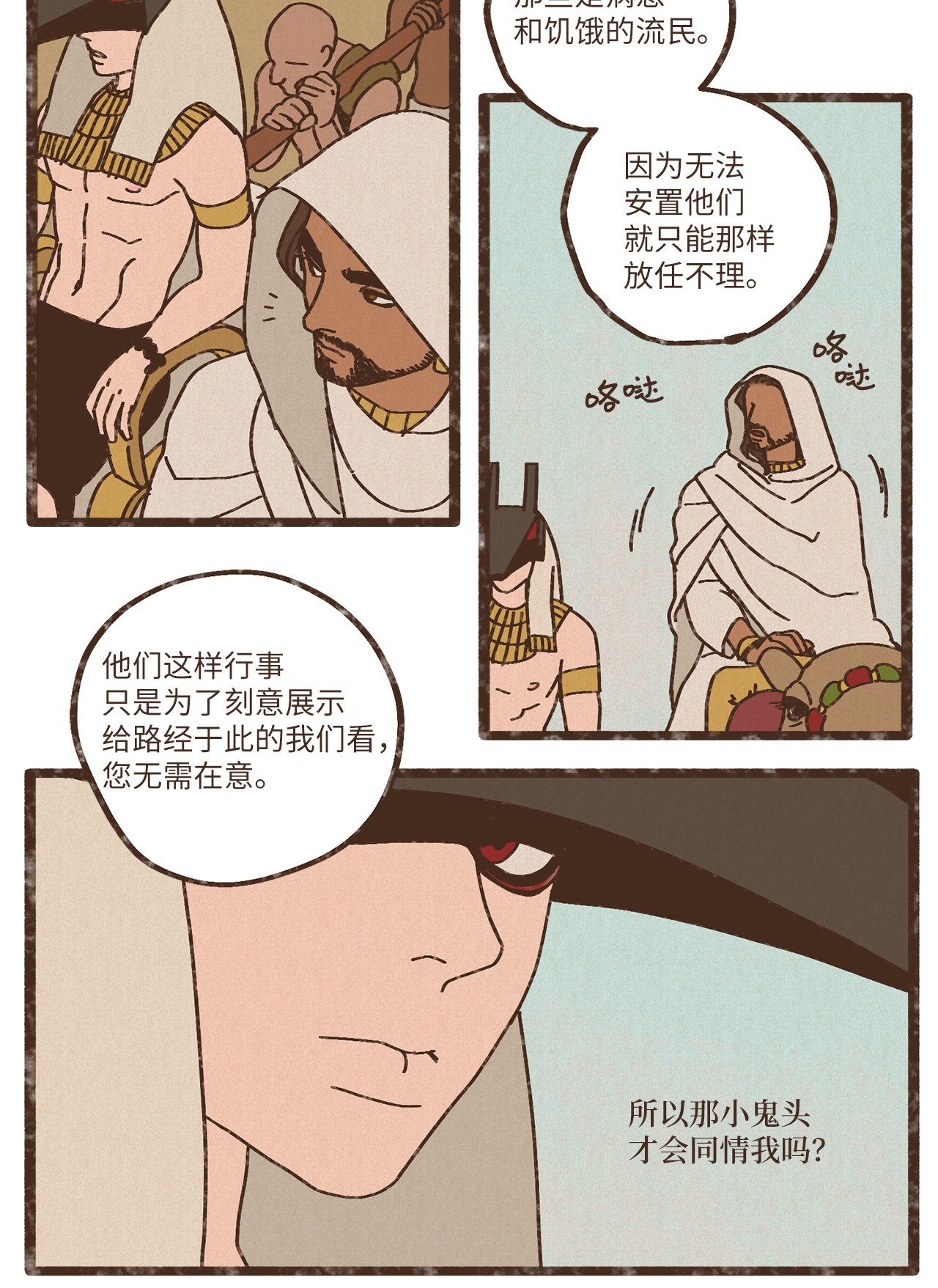 九柱神84 口是心非