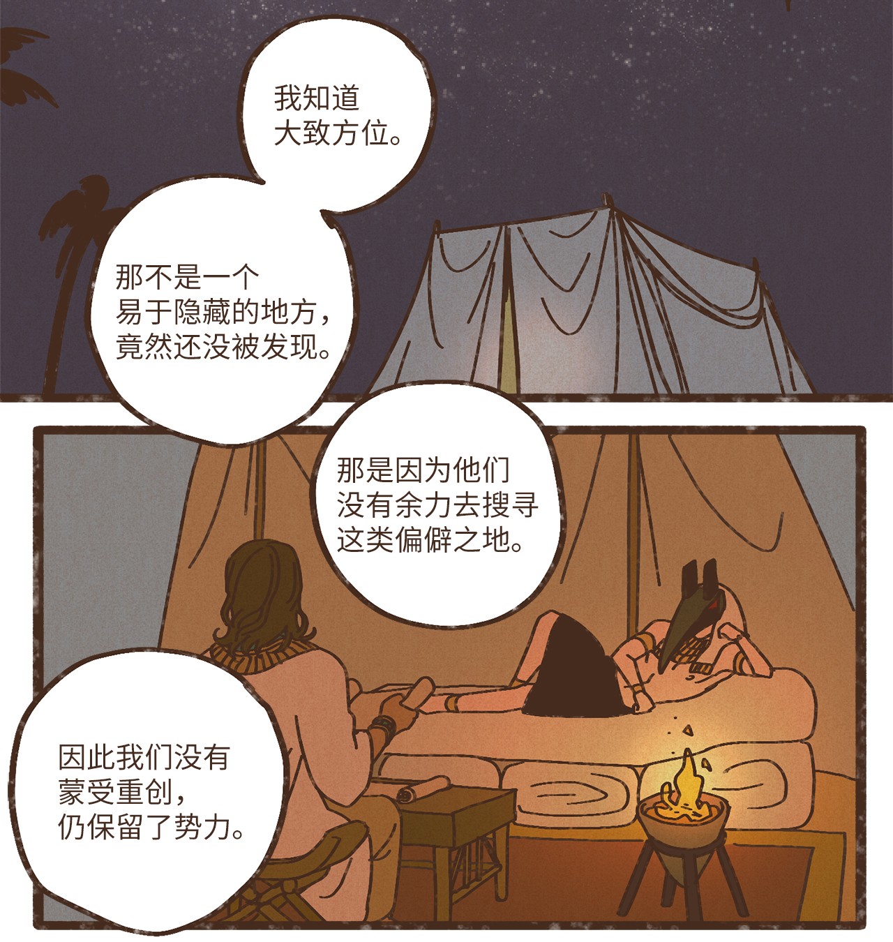 九柱神84 口是心非