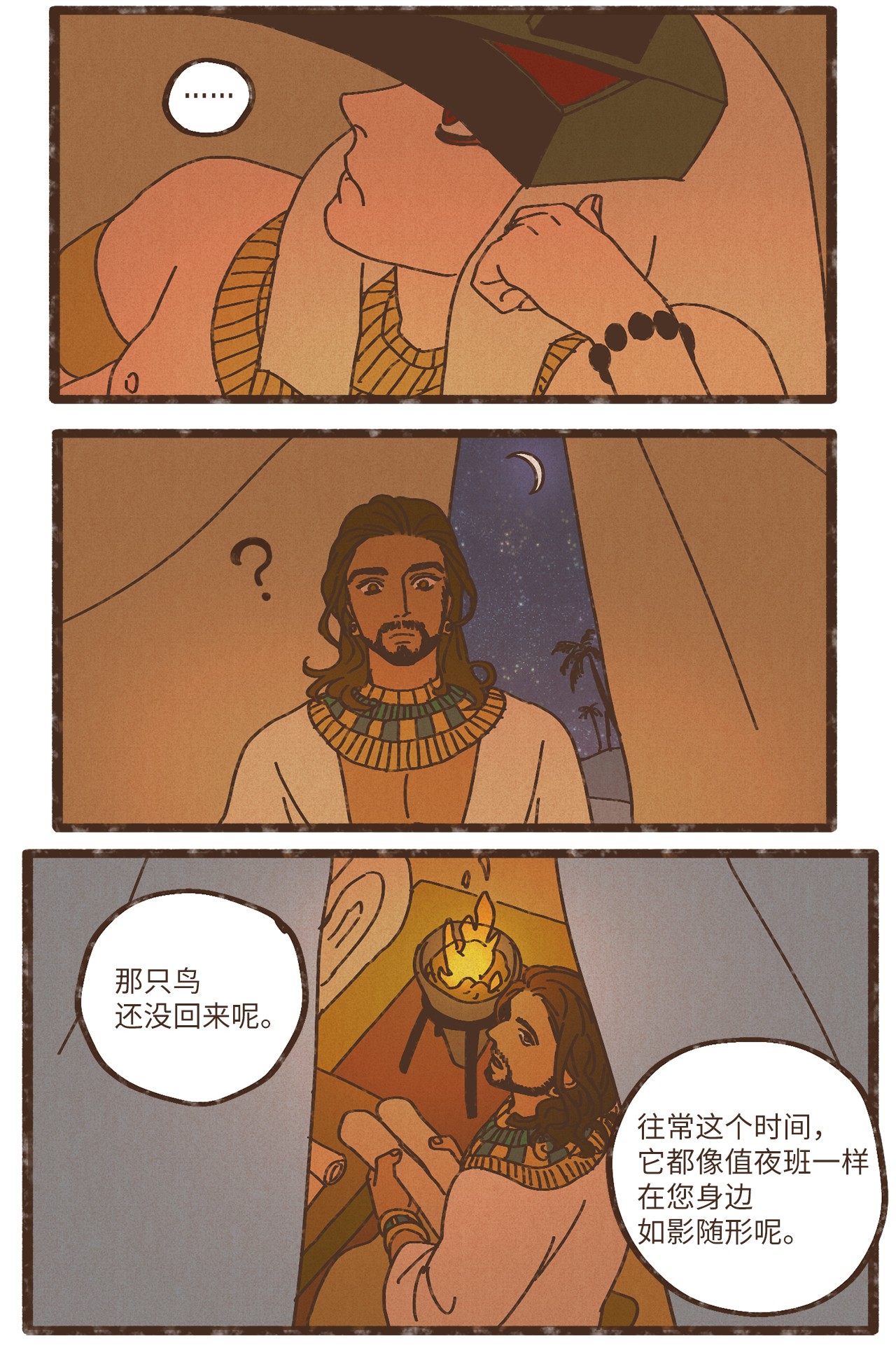 九柱神84 口是心非